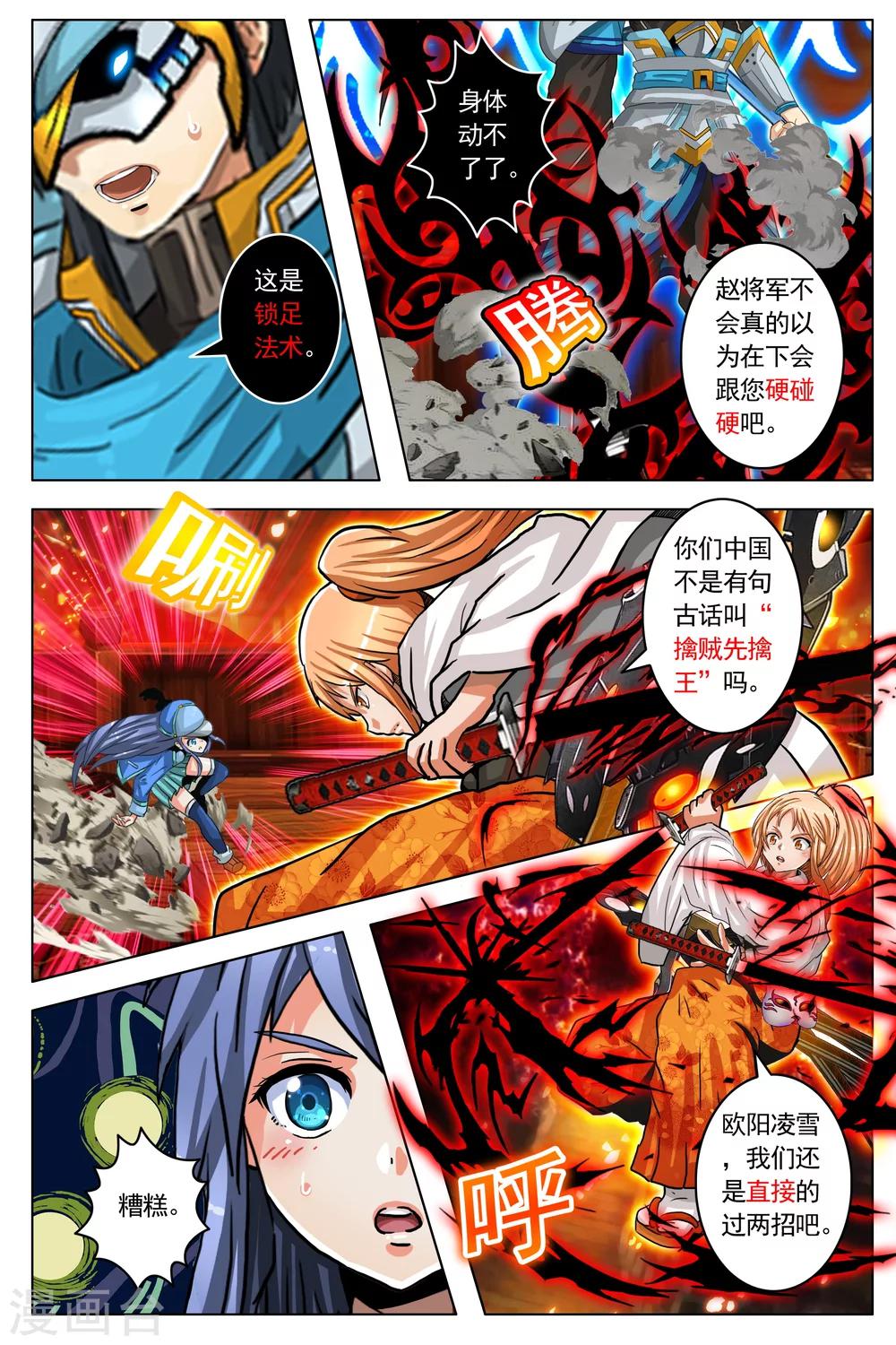 第64话-第71话