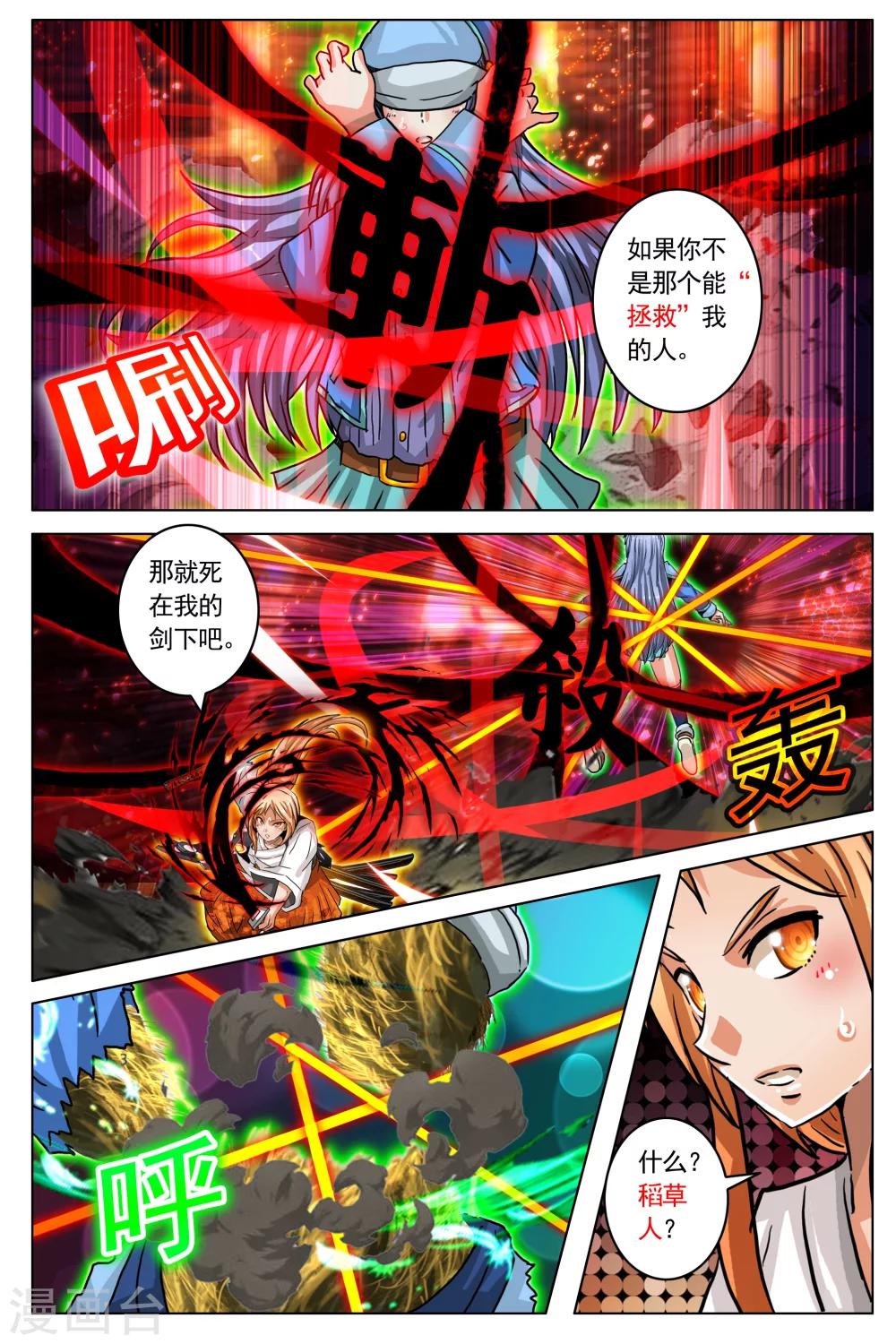 第64话-第71话
