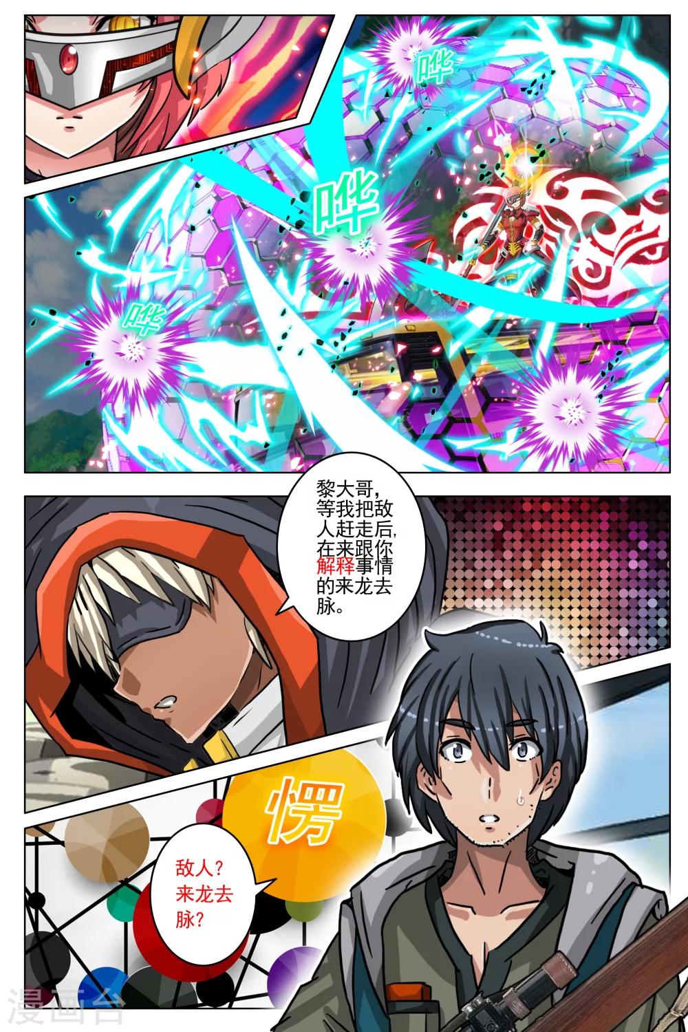 第66话-第73话