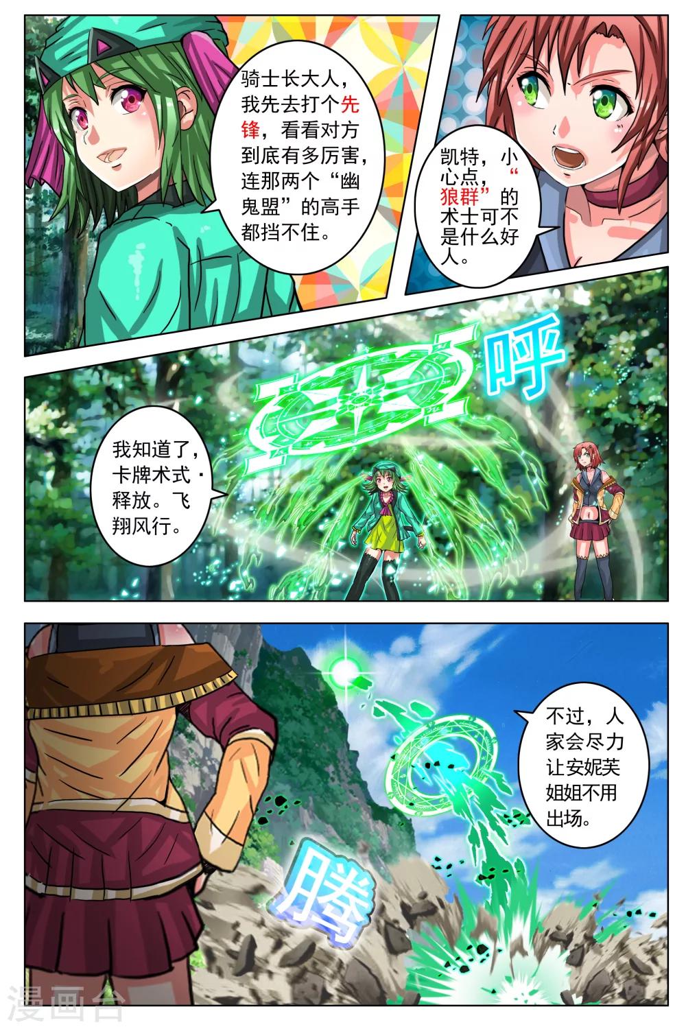 第66话-第73话
