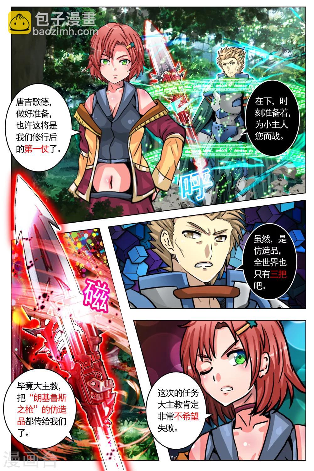 第66话-第73话