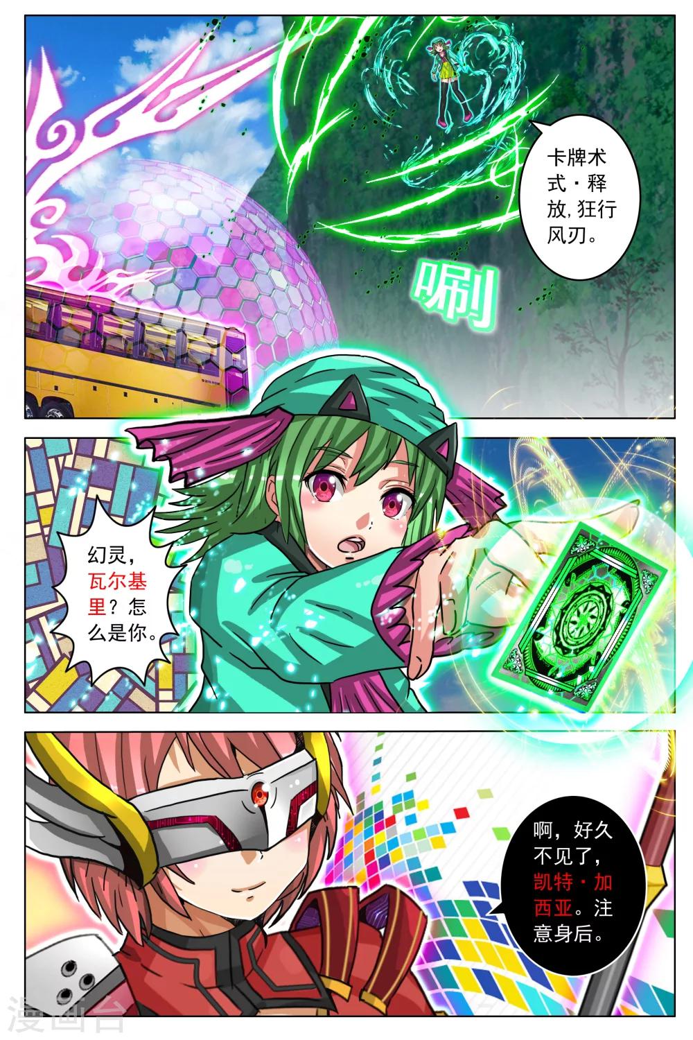 第66话-第73话