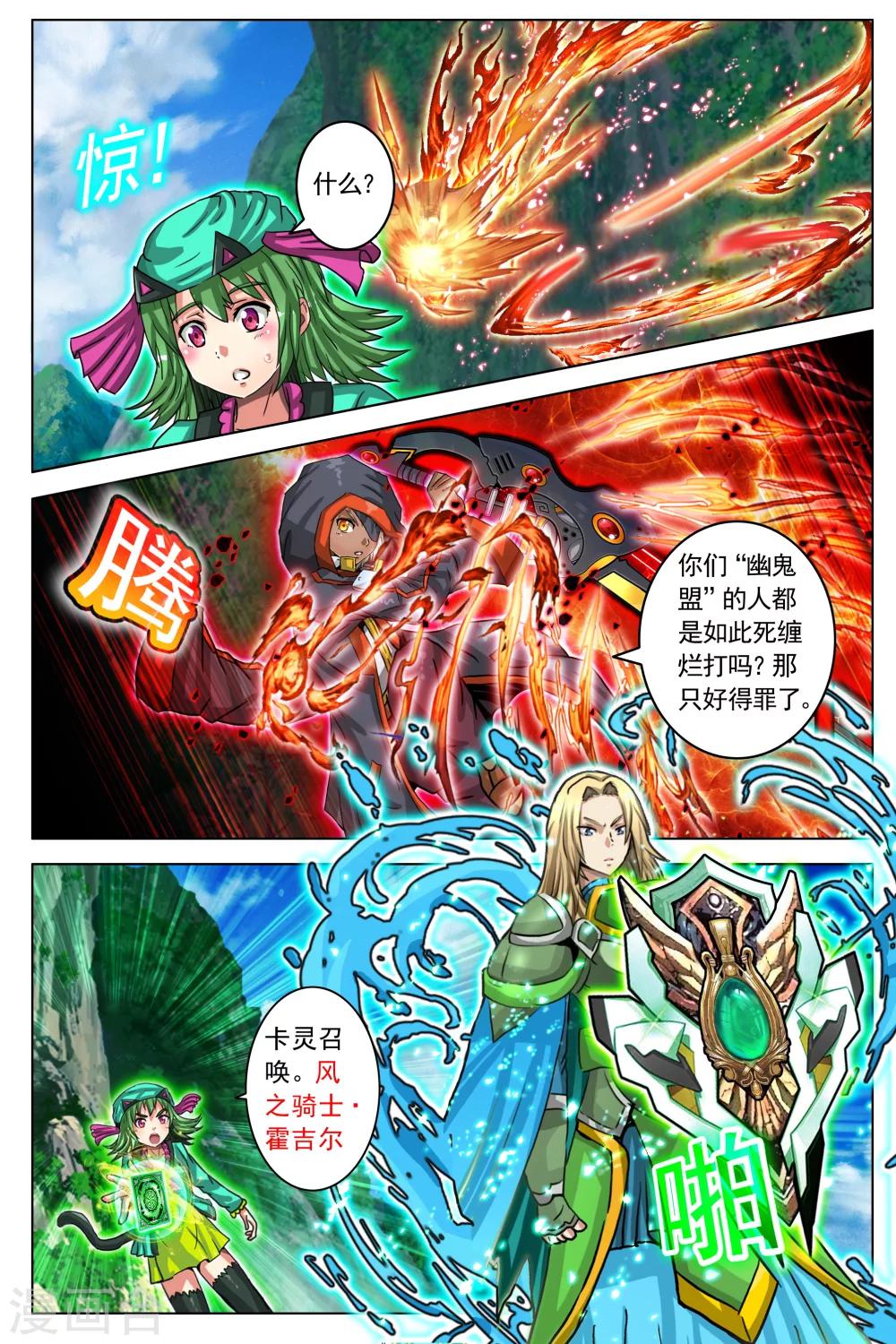 第66话-第73话