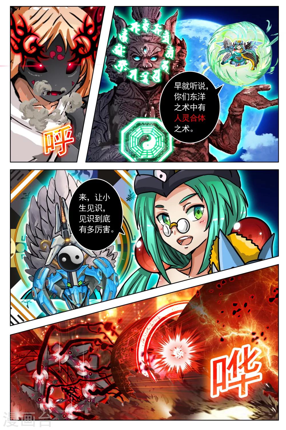 第68话-第75话