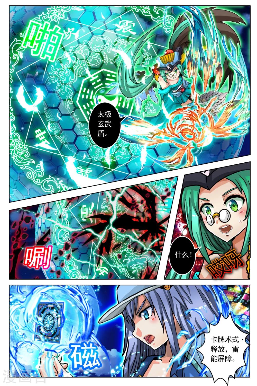 第68话-第75话