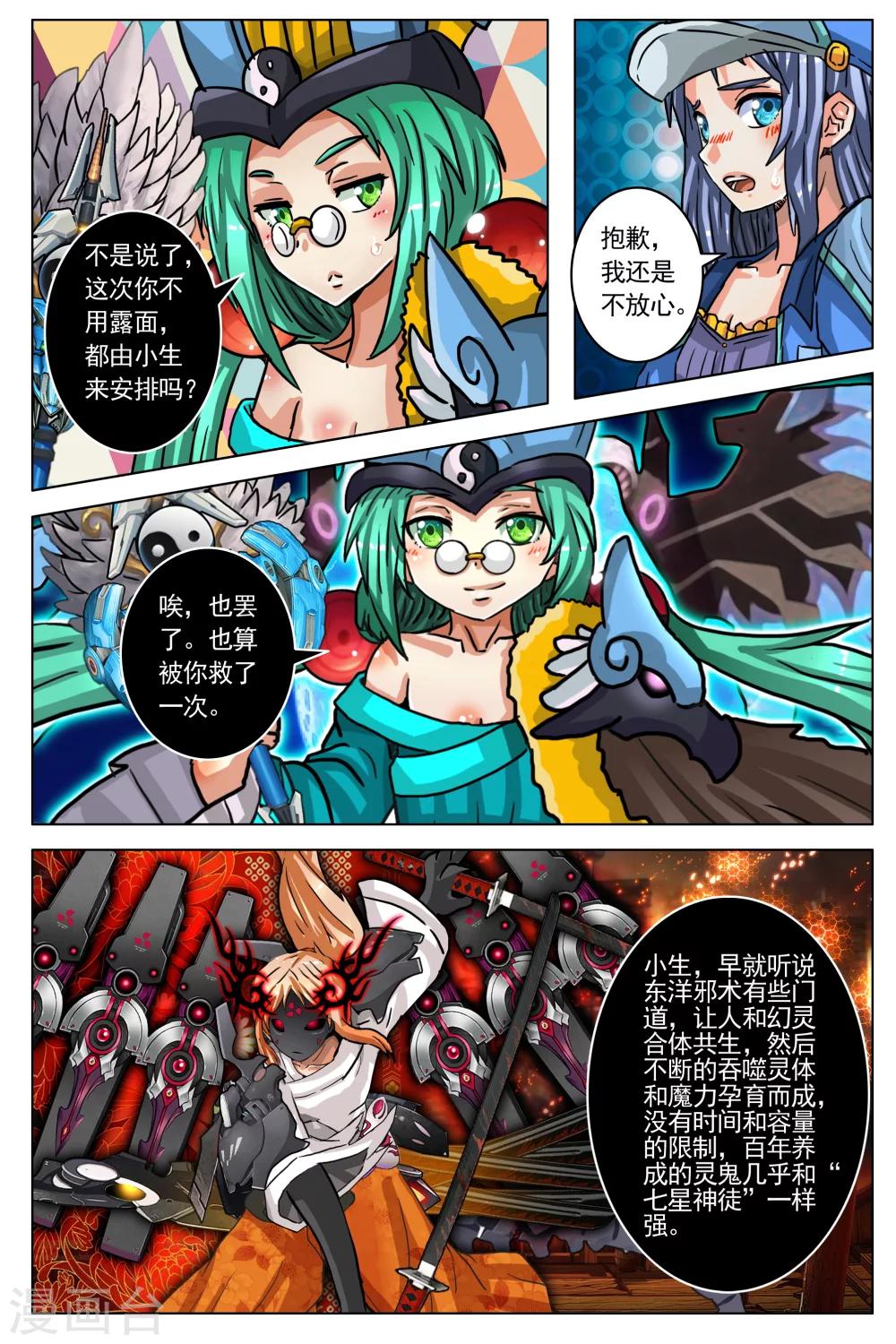 第68话-第75话