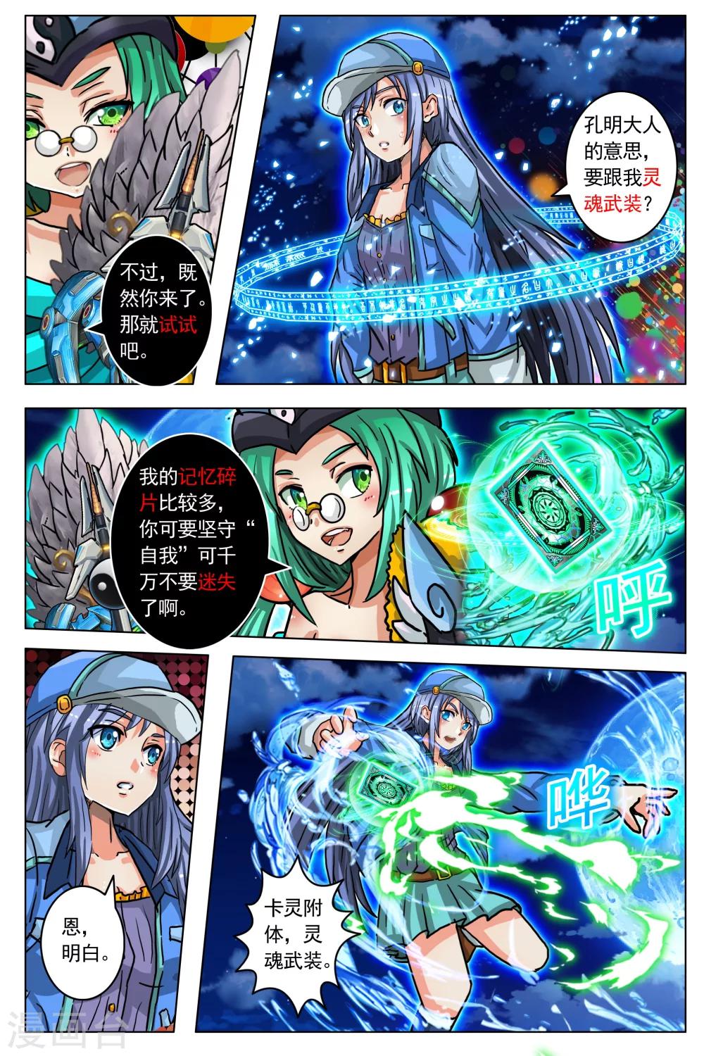 第68话-第75话