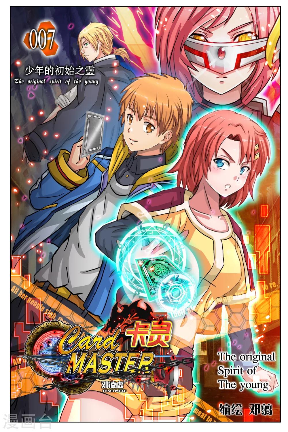 第7话-第13话