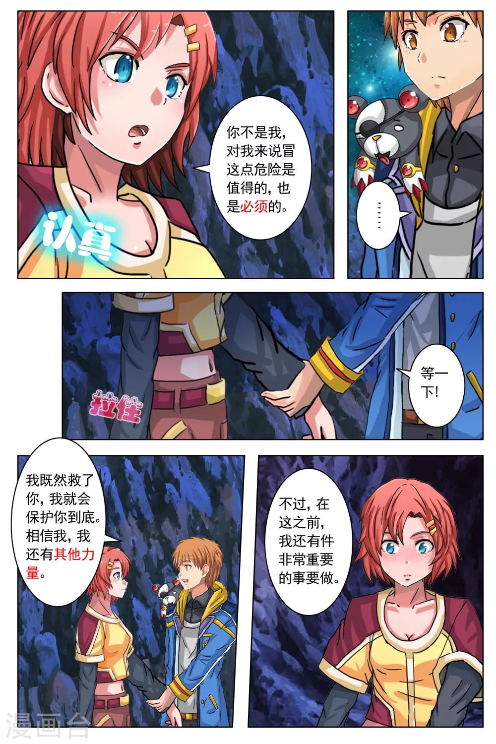 第7话-第13话