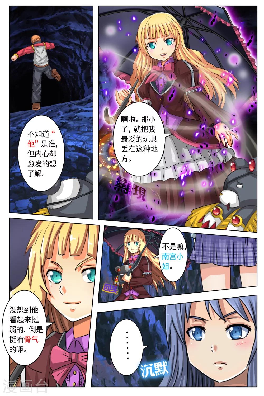 第7话-第13话
