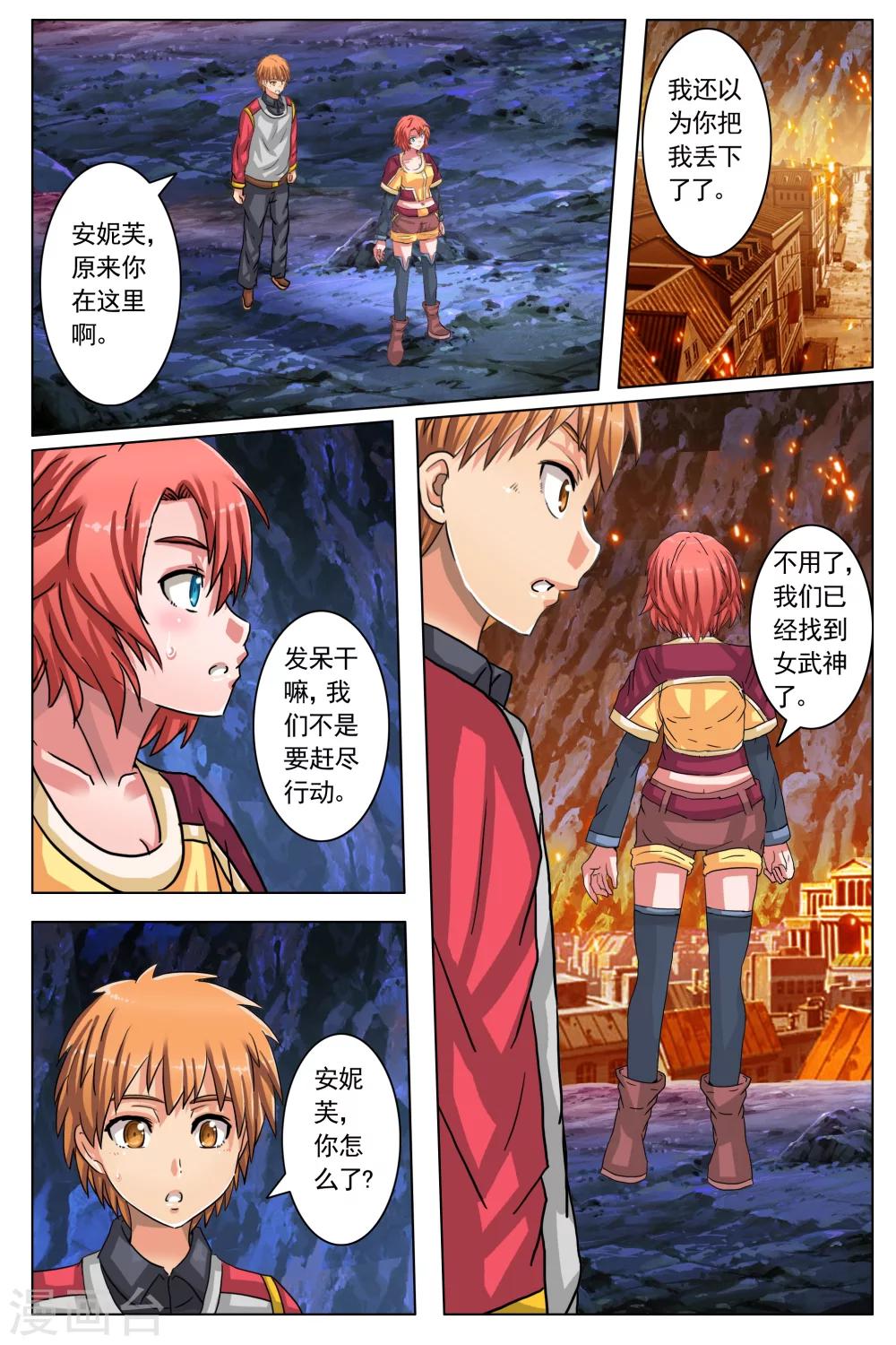 第7话-第13话