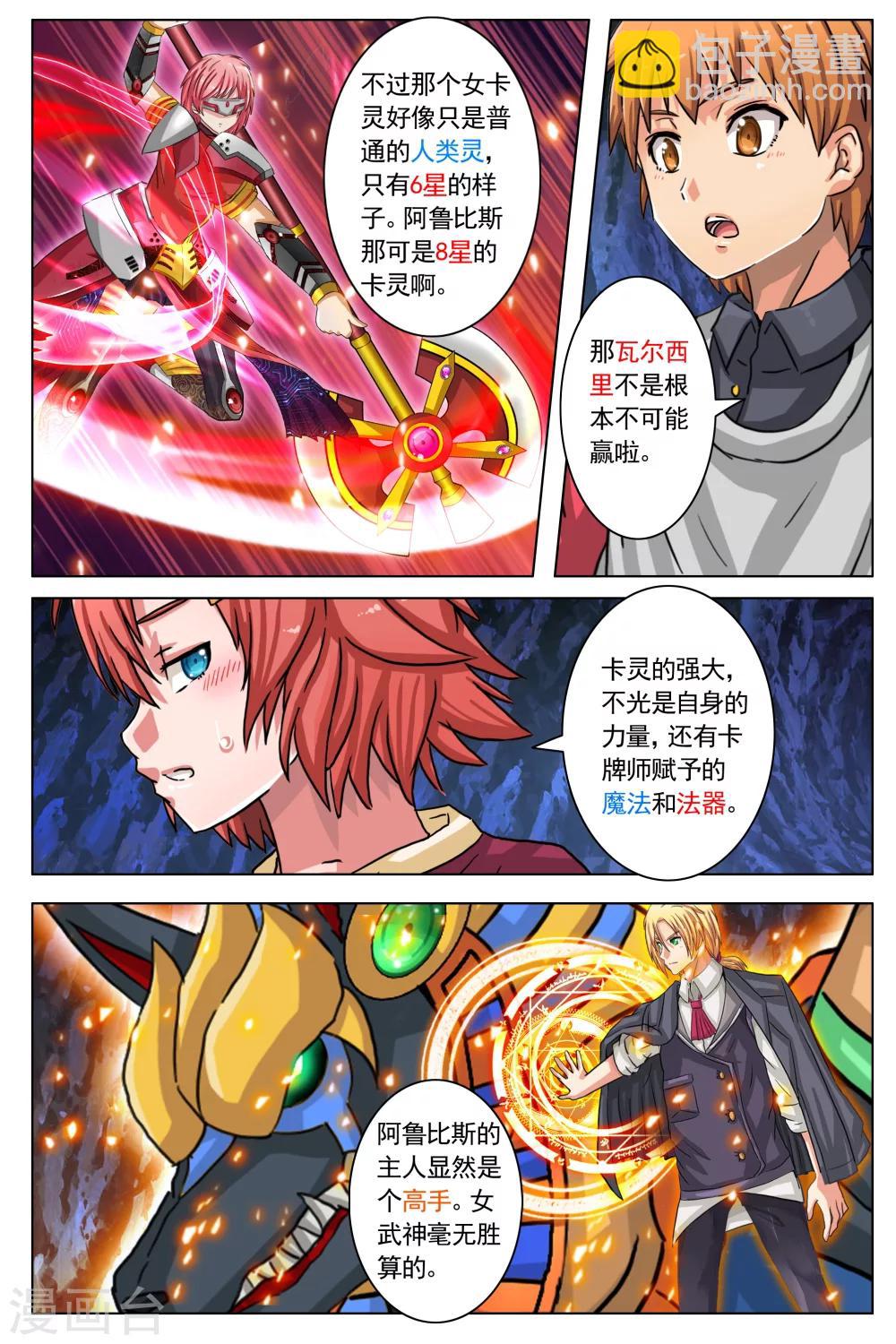 第7话-第13话