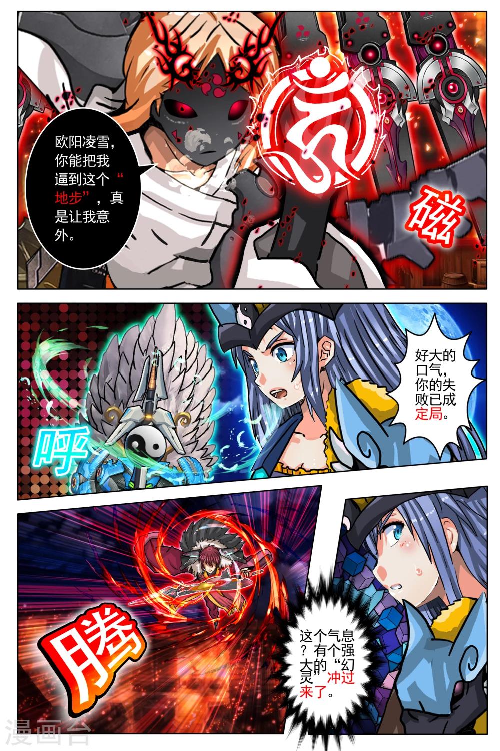第70话-第77话
