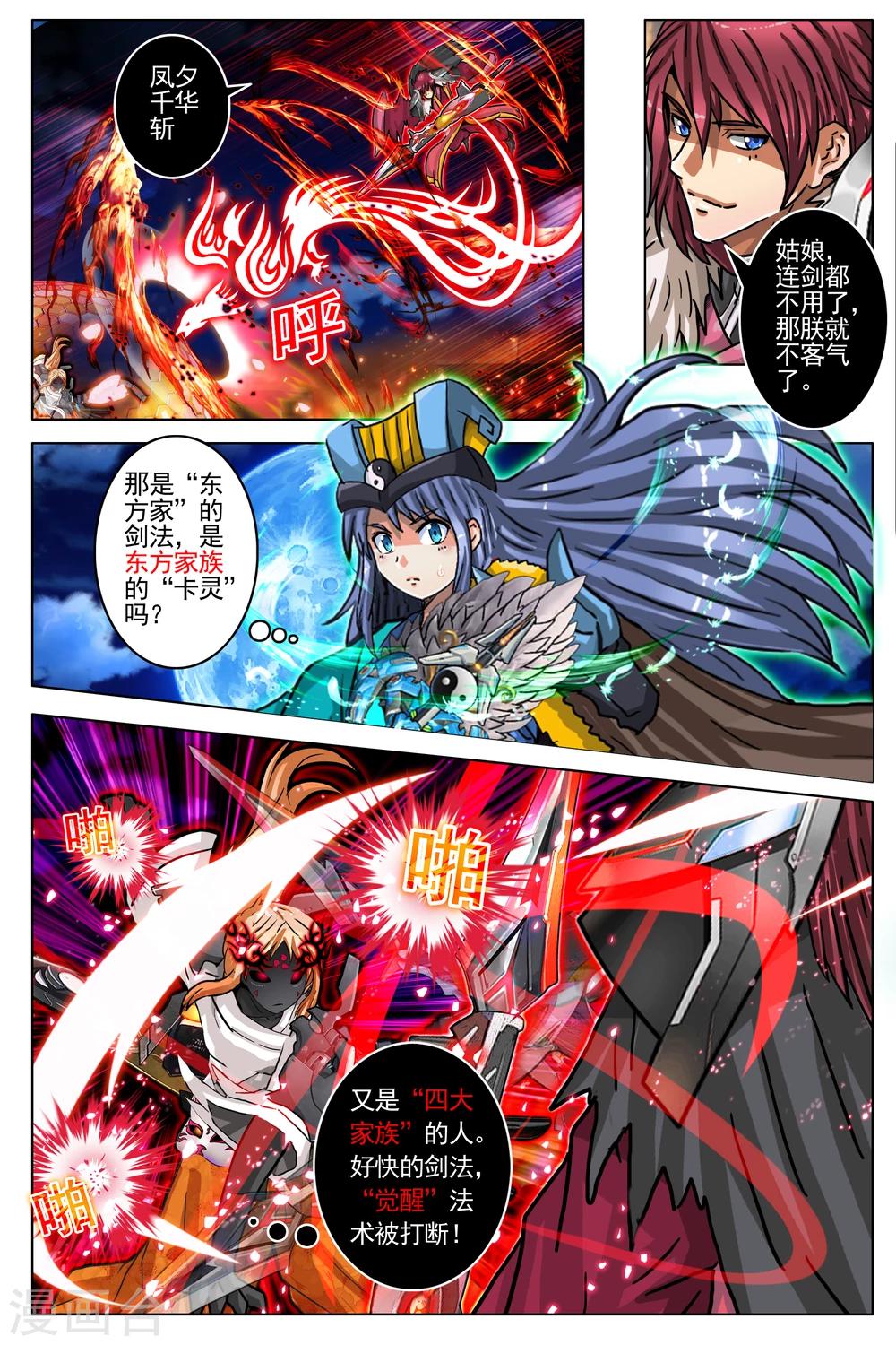 第70话-第77话