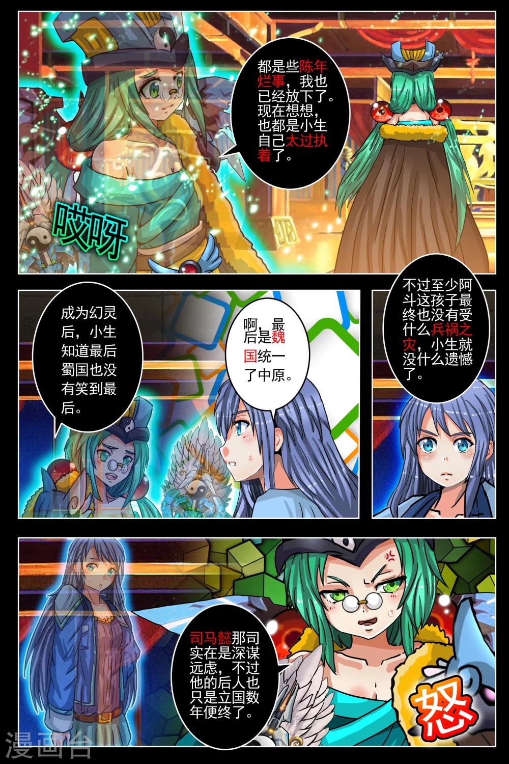 第70话-第77话