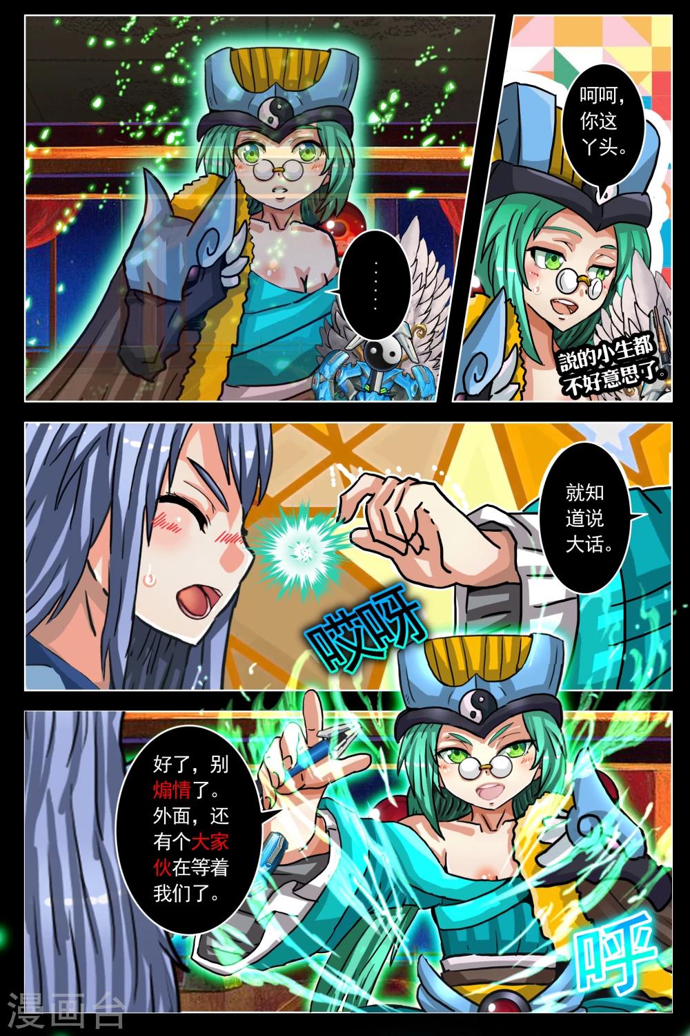 第70话-第77话