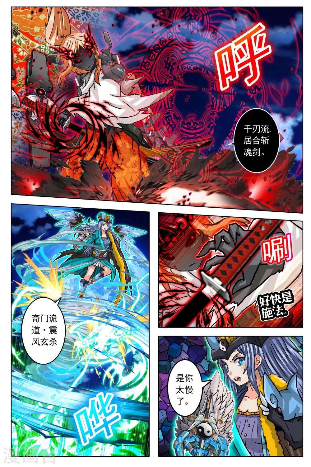 第70话-第77话