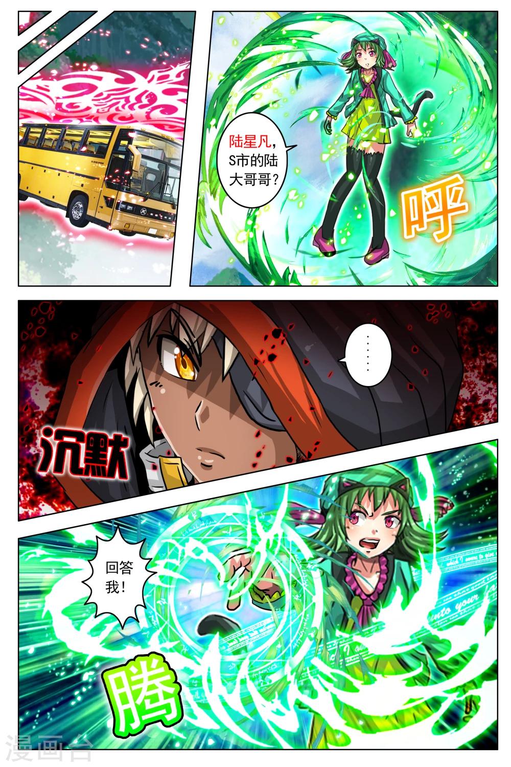 第72话-第79话