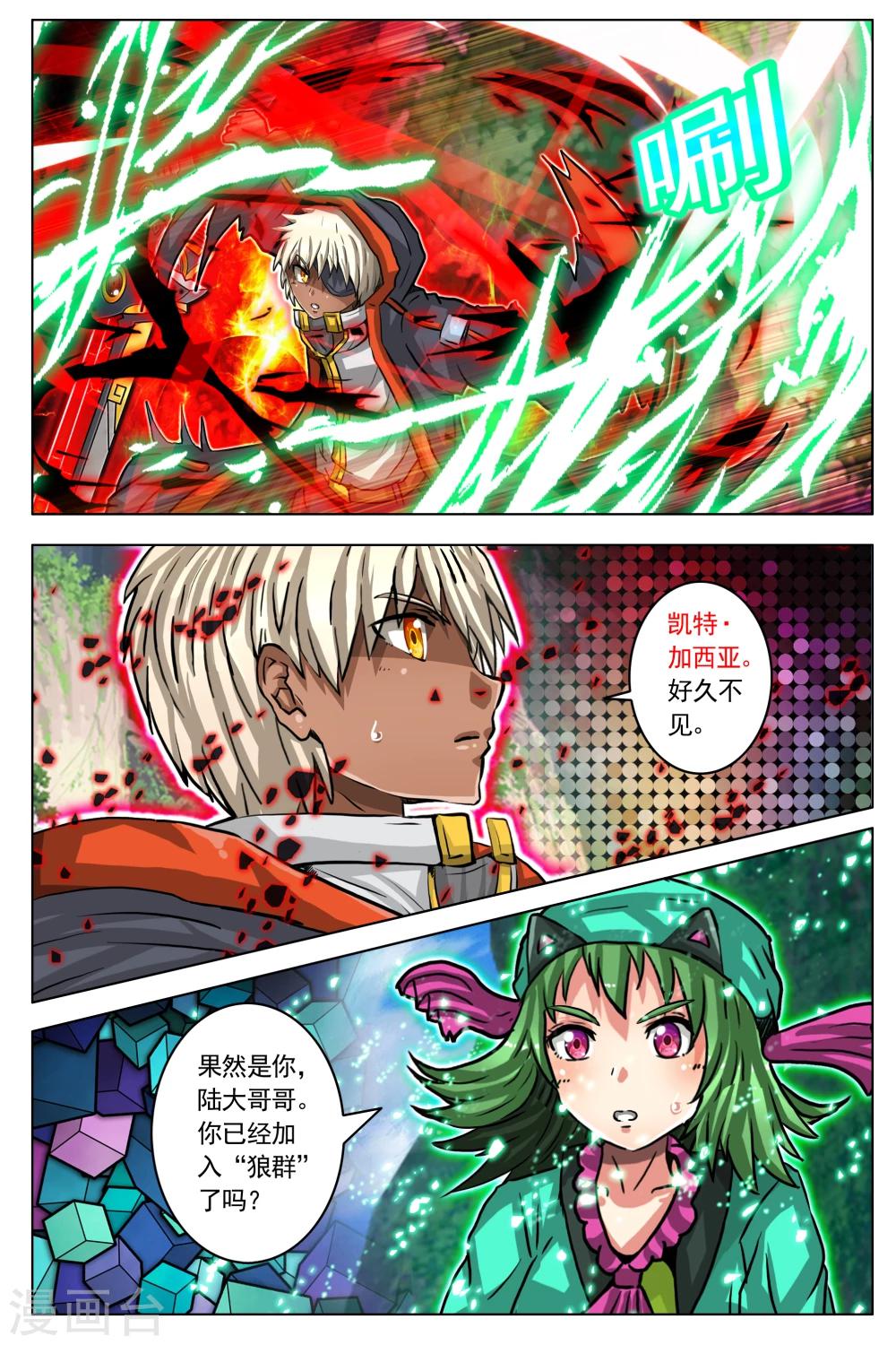 第72话-第79话