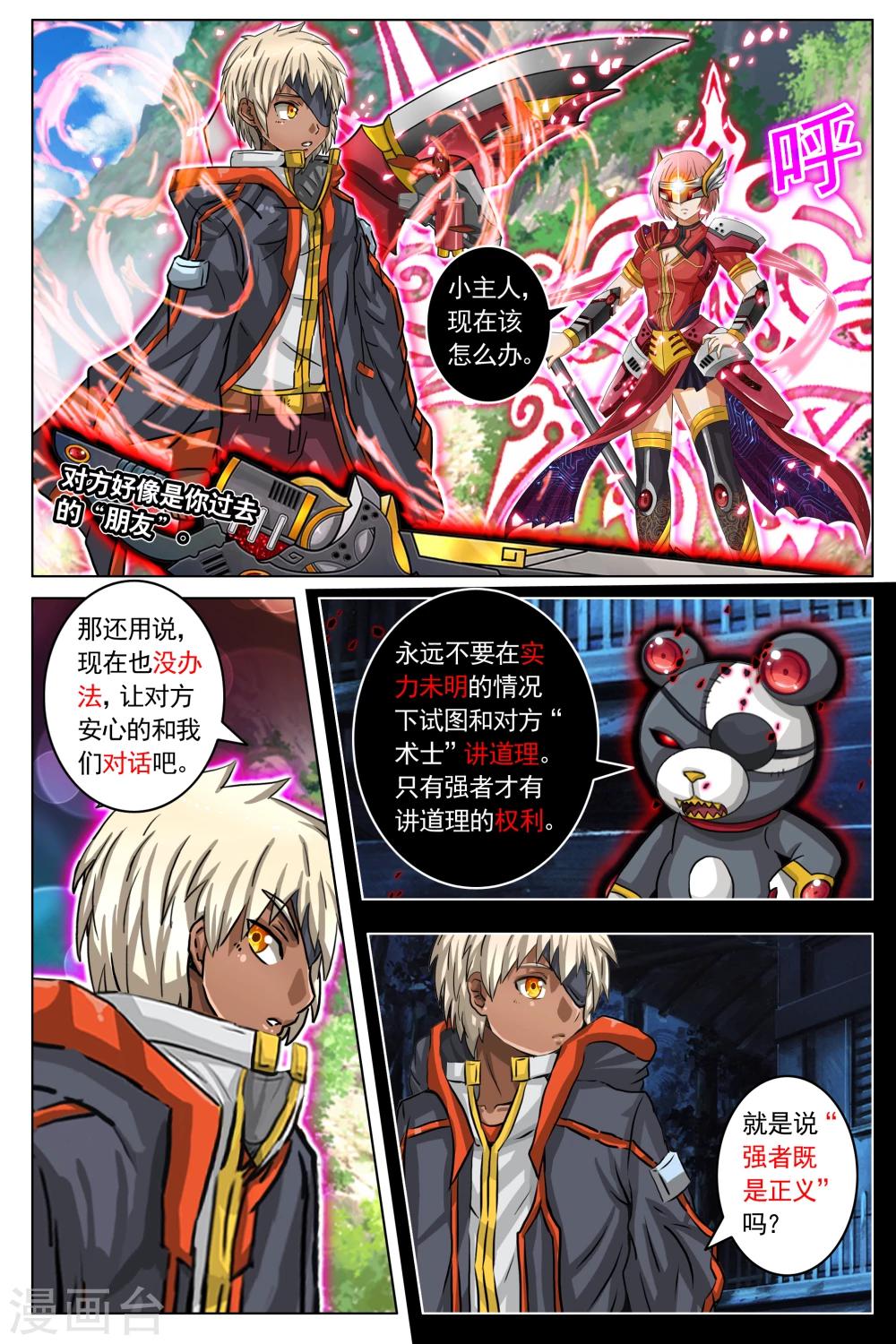 第72话-第79话