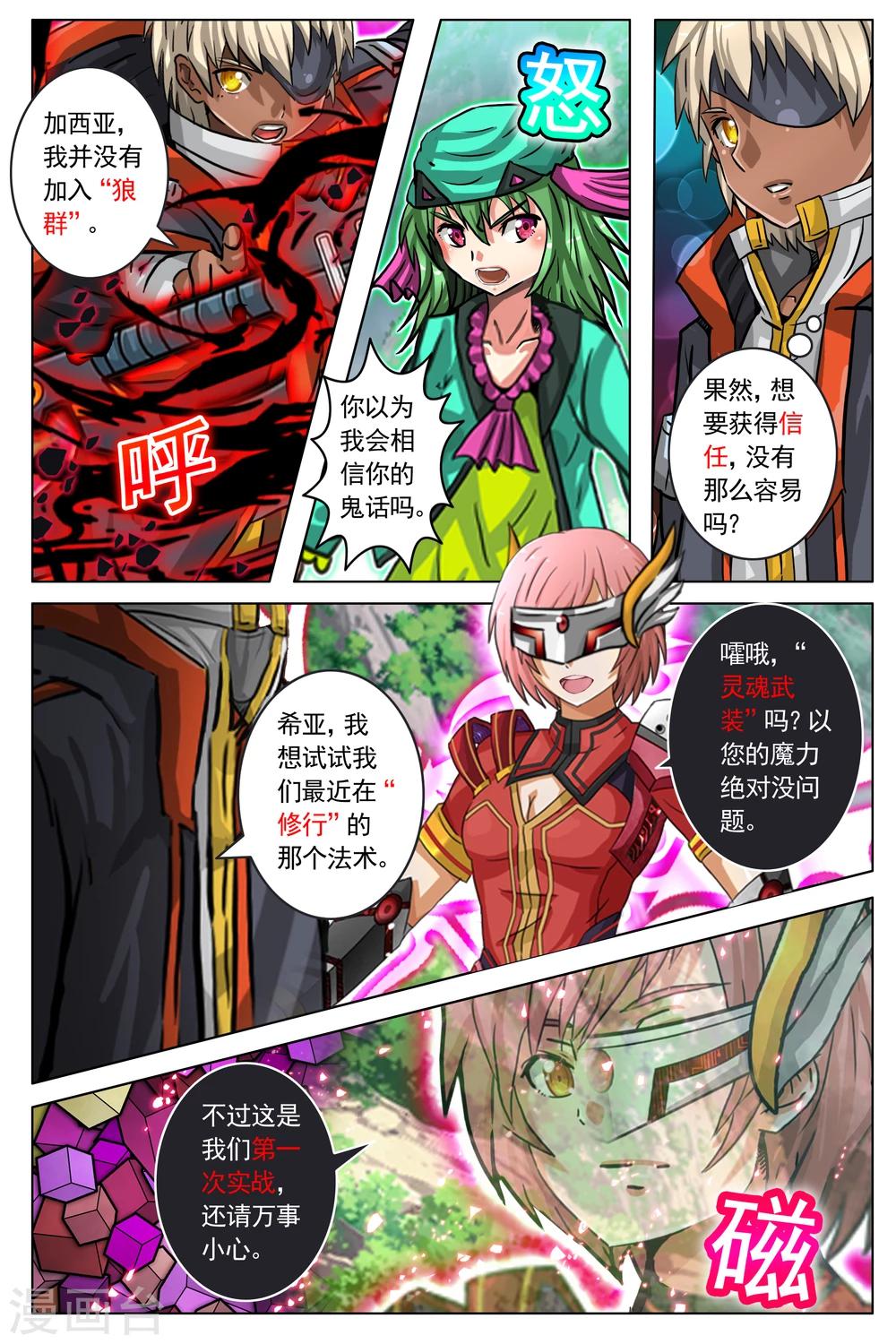 第72话-第79话