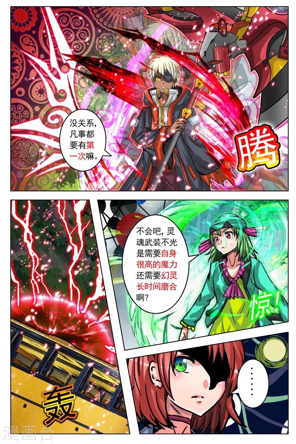第72话-第79话