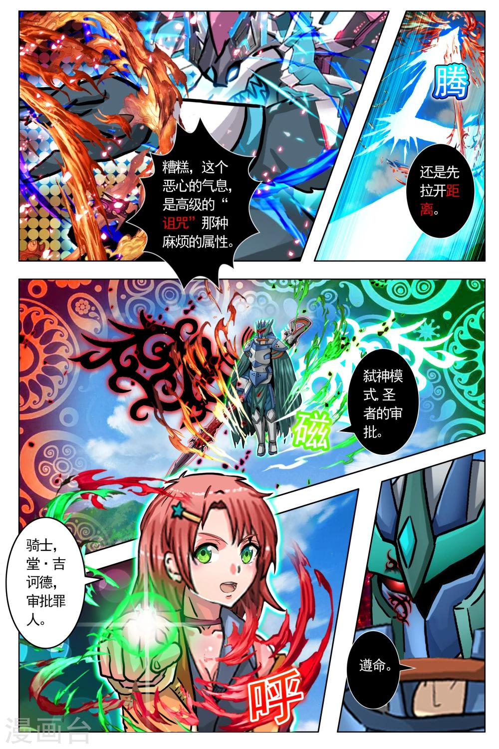 第74话-第81话