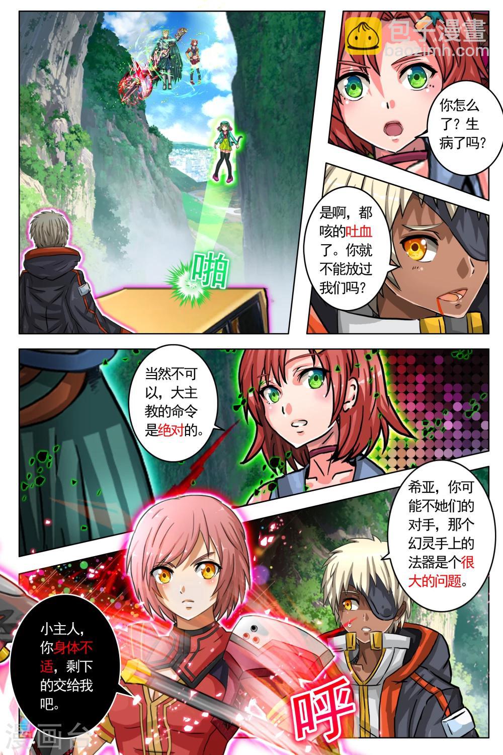 第74话-第81话