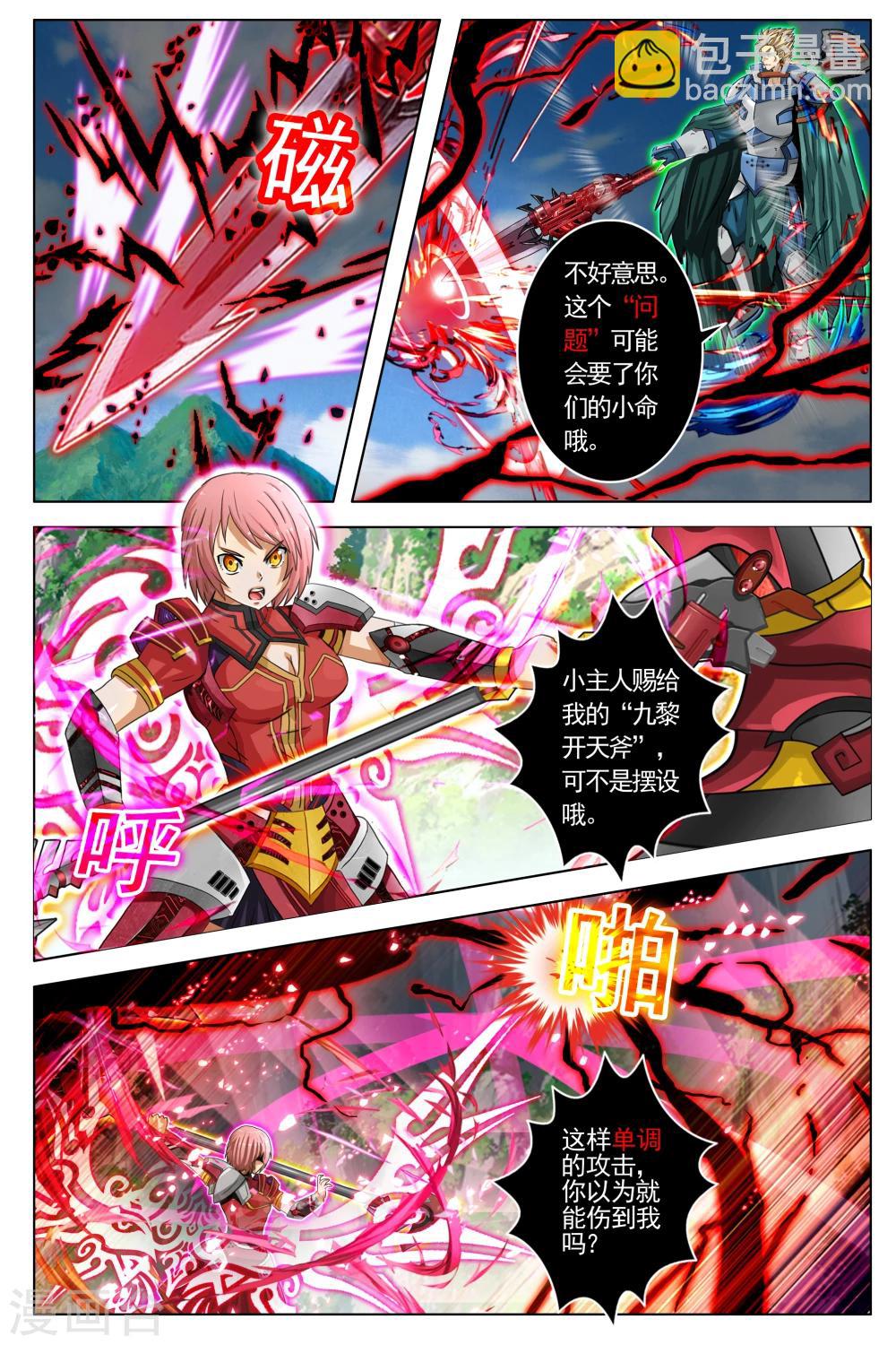 第74话-第81话