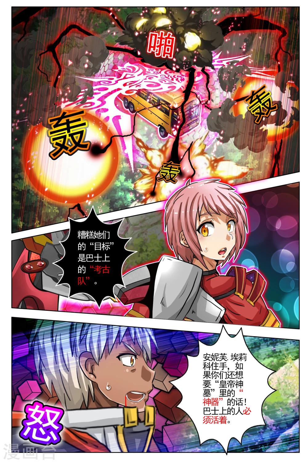 第74话-第81话