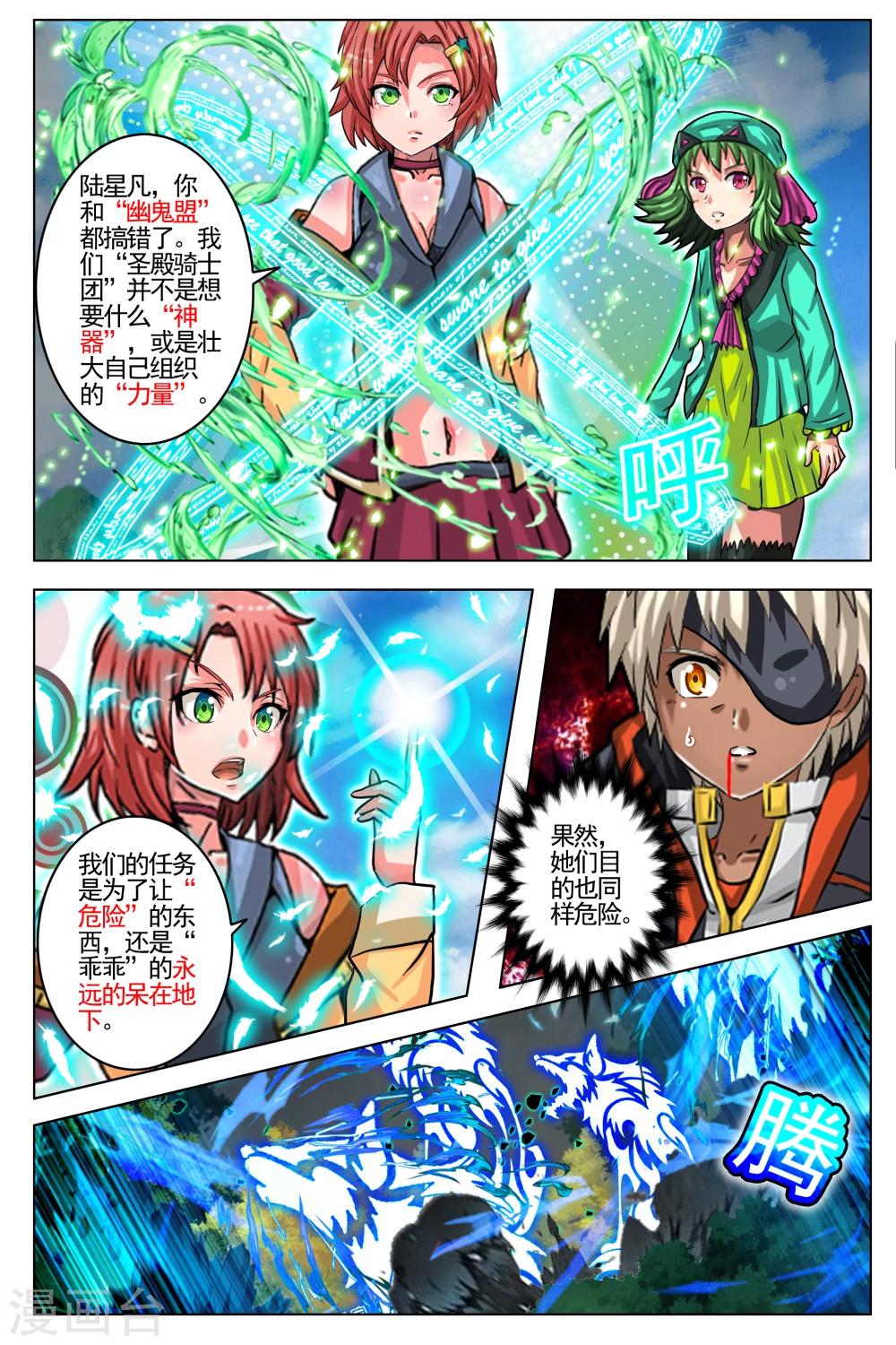 第74话-第81话