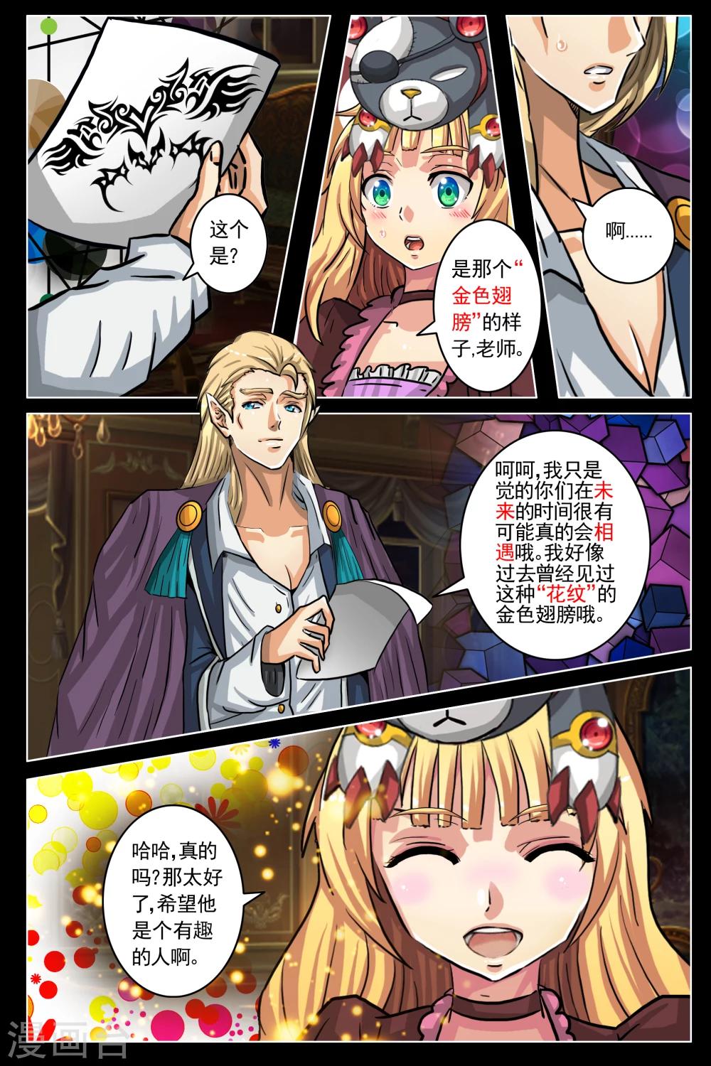 第76话-第83话