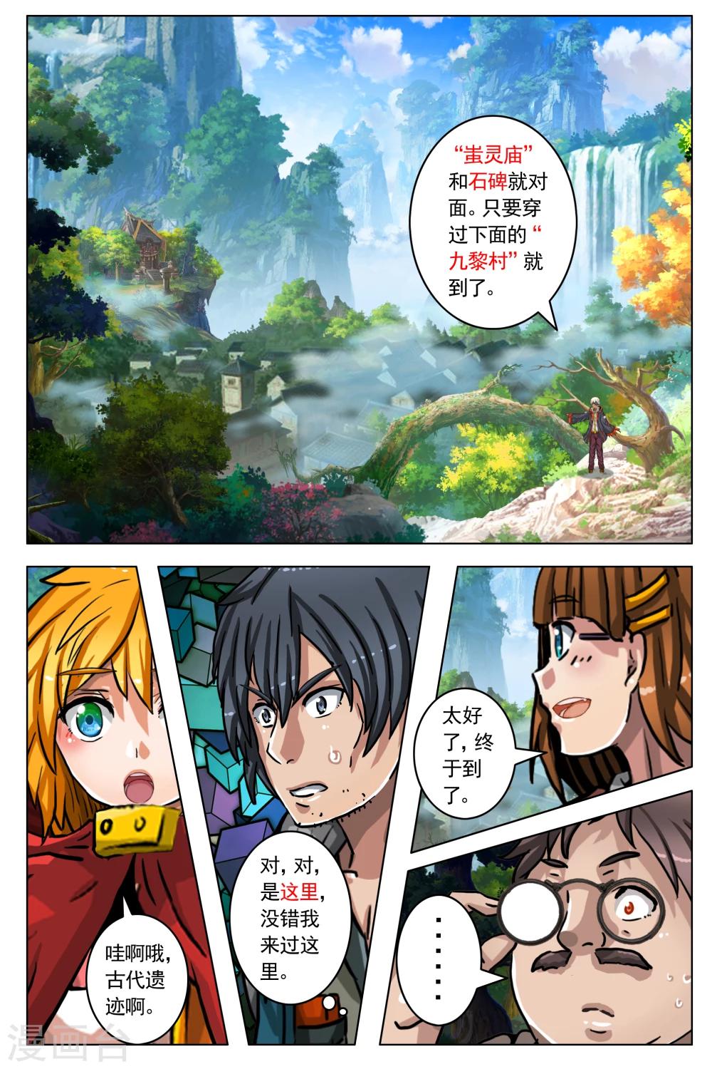 第76话-第83话
