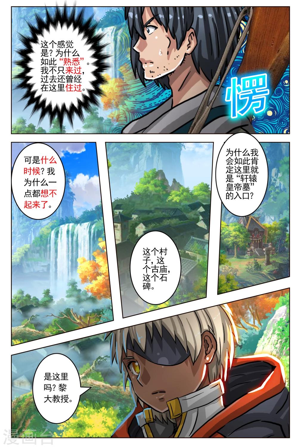 第76话-第83话