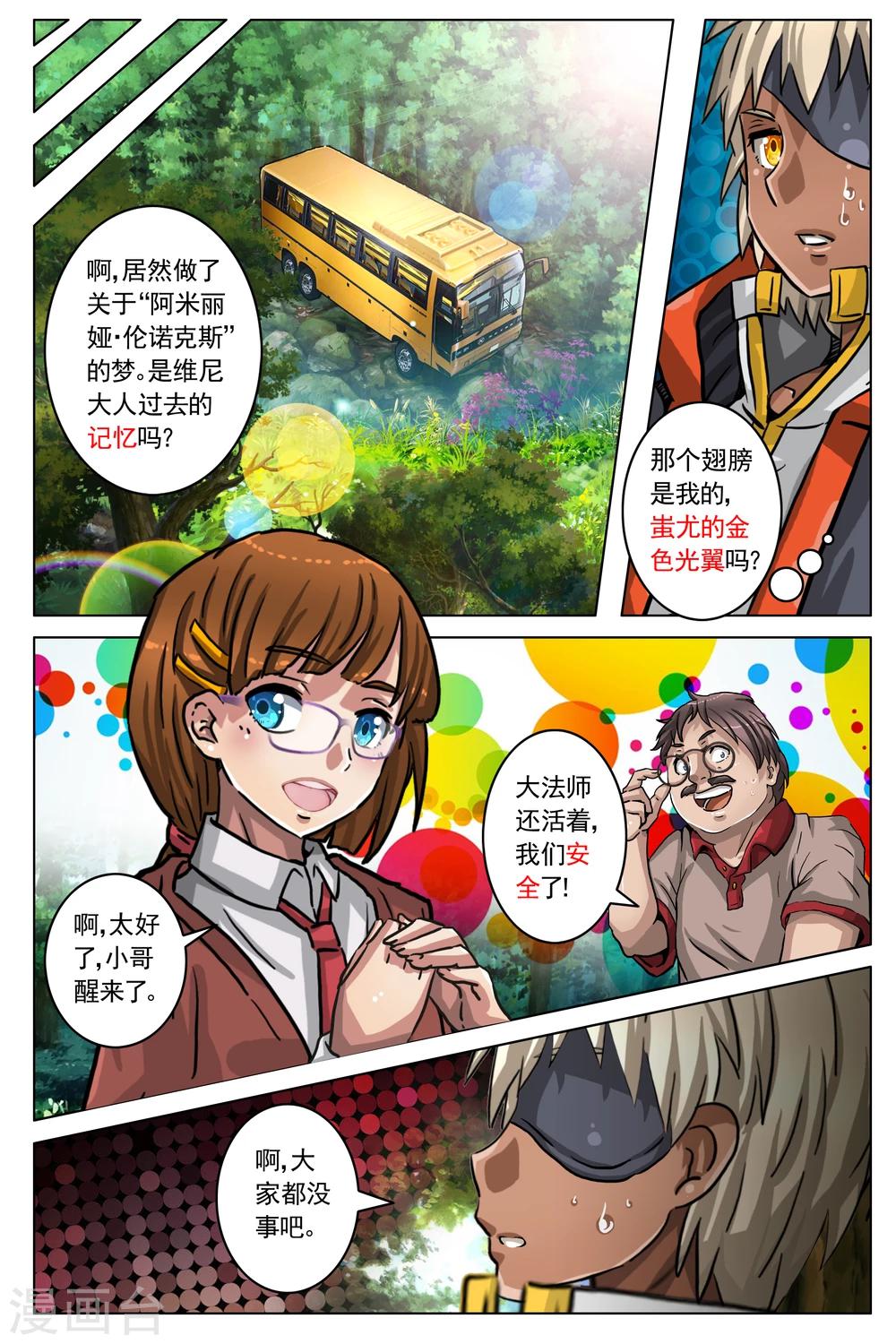 第76话-第83话