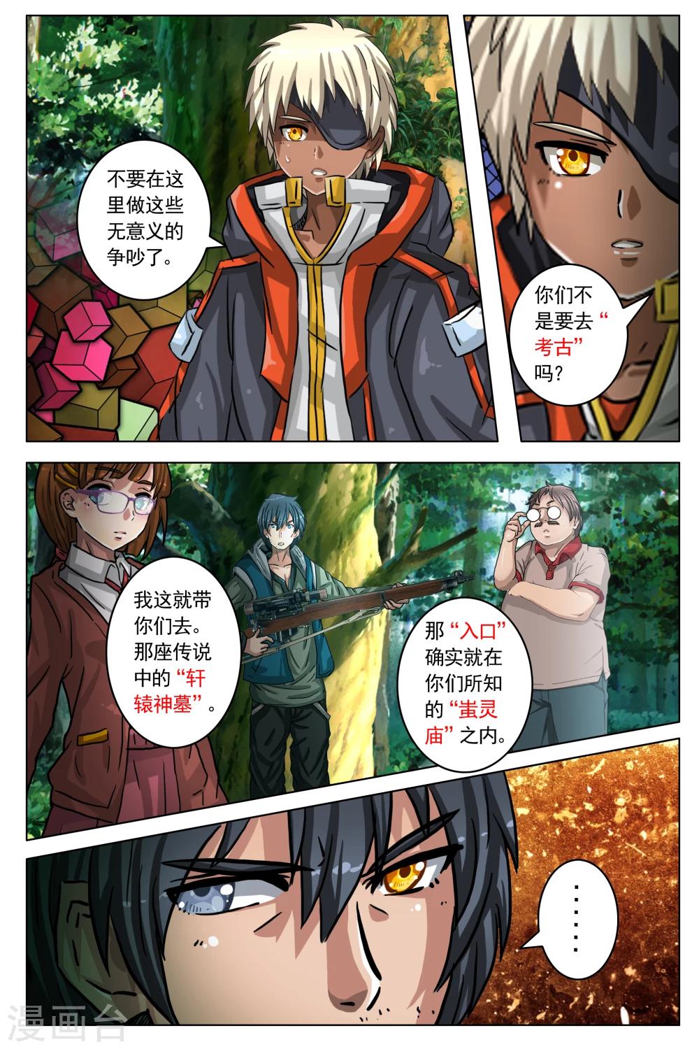 第76话-第83话