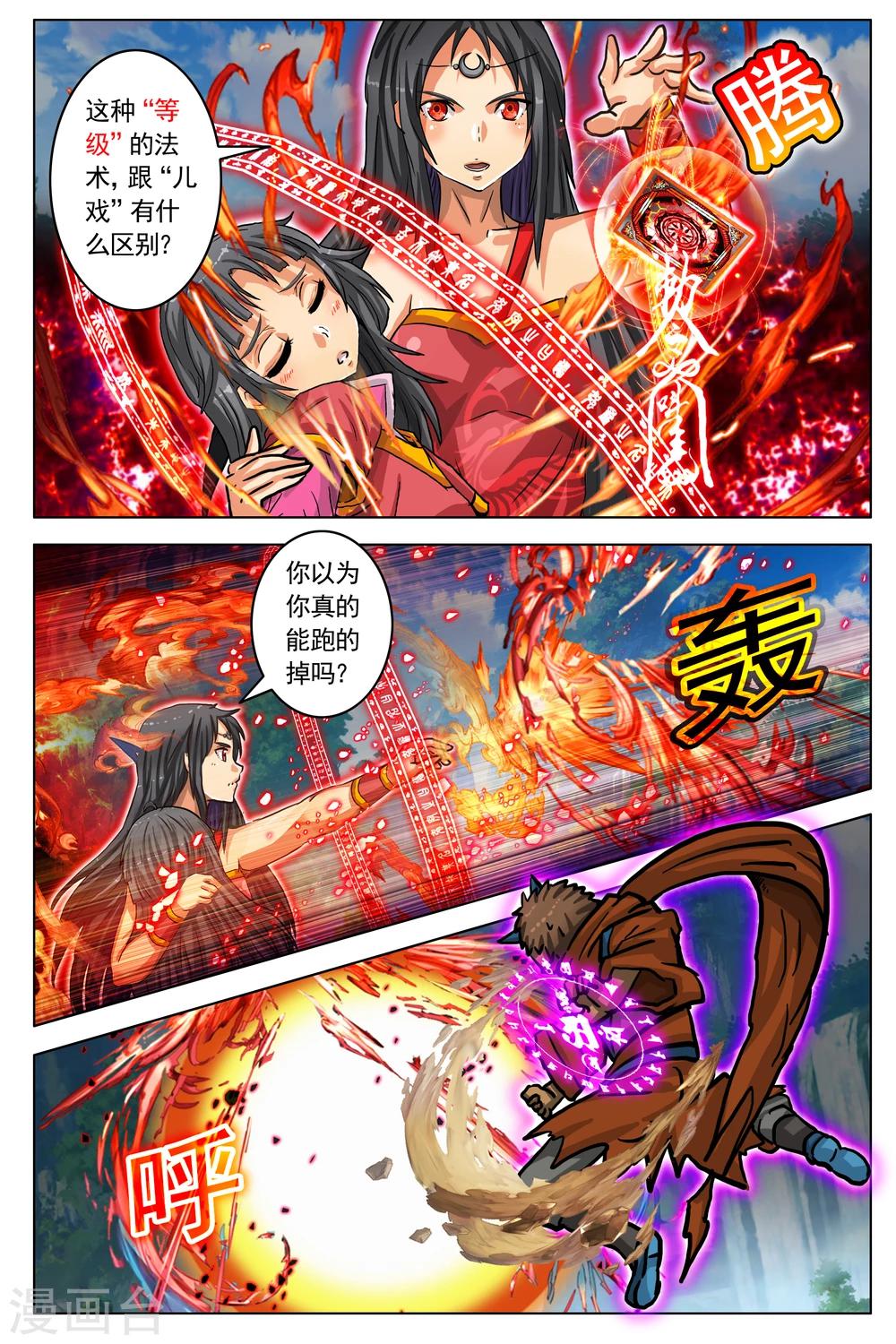 第78话-第85话