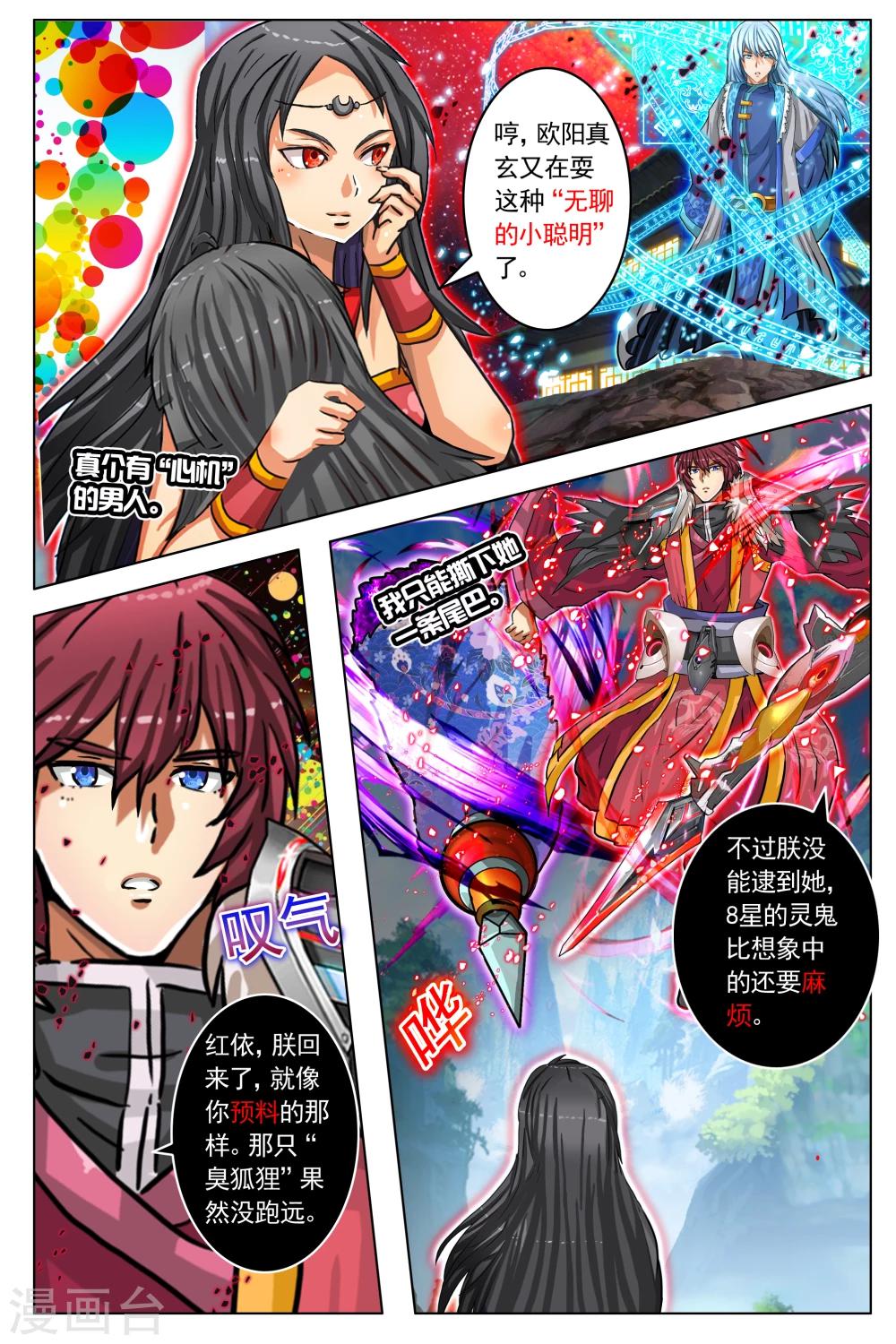第78话-第85话