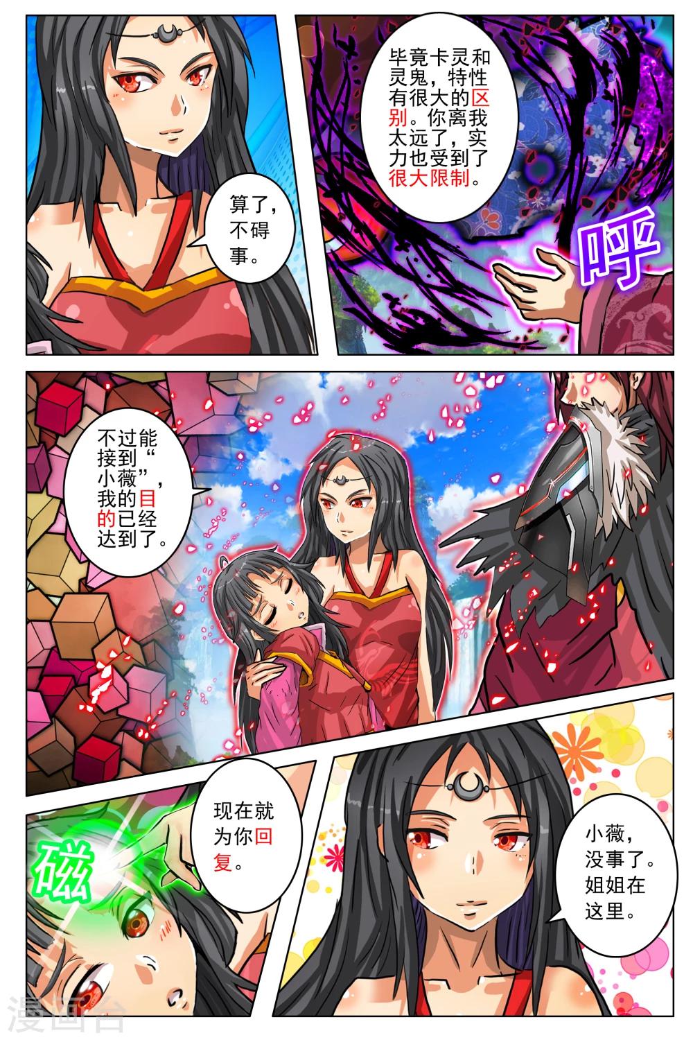 第78话-第85话