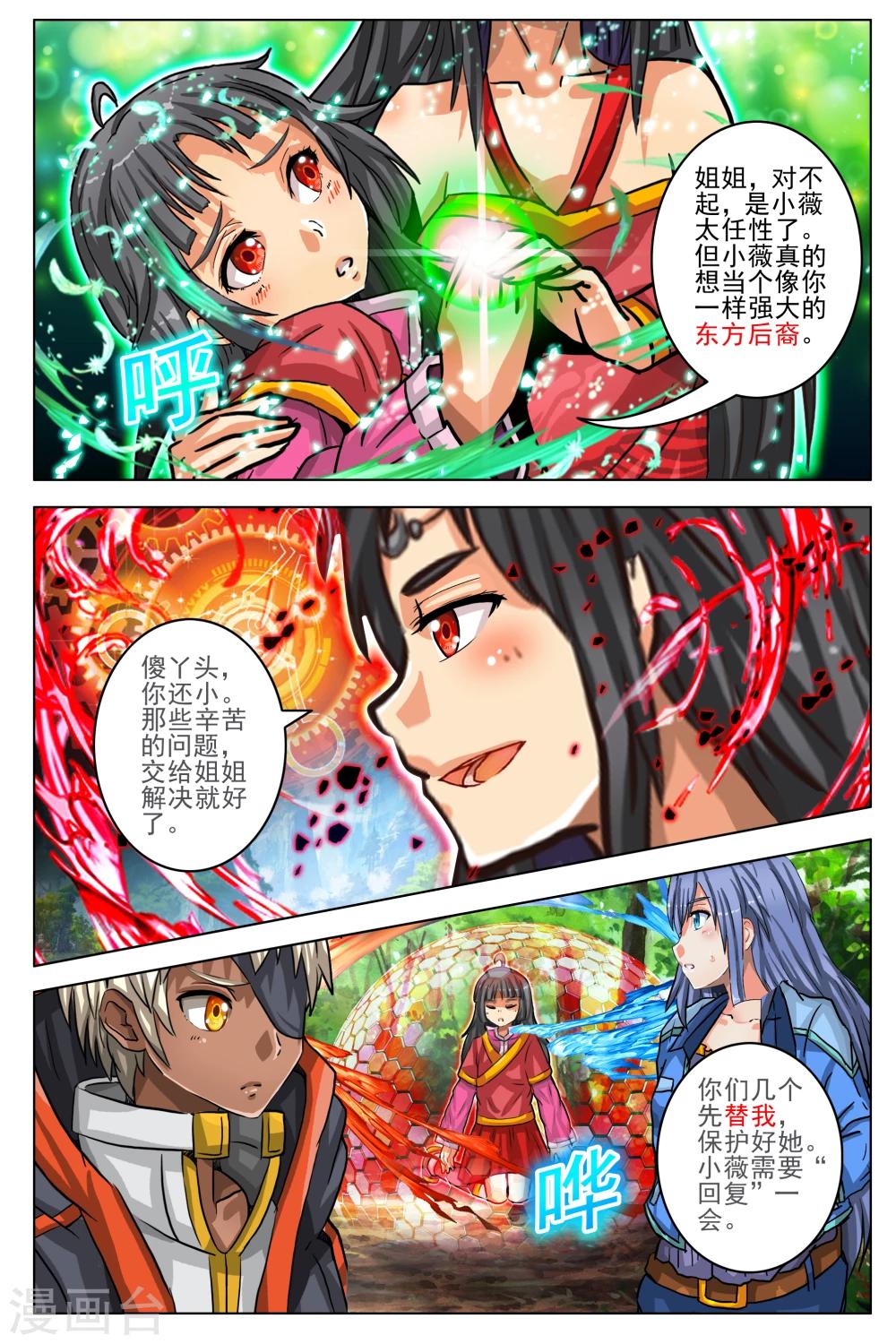 第78话-第85话