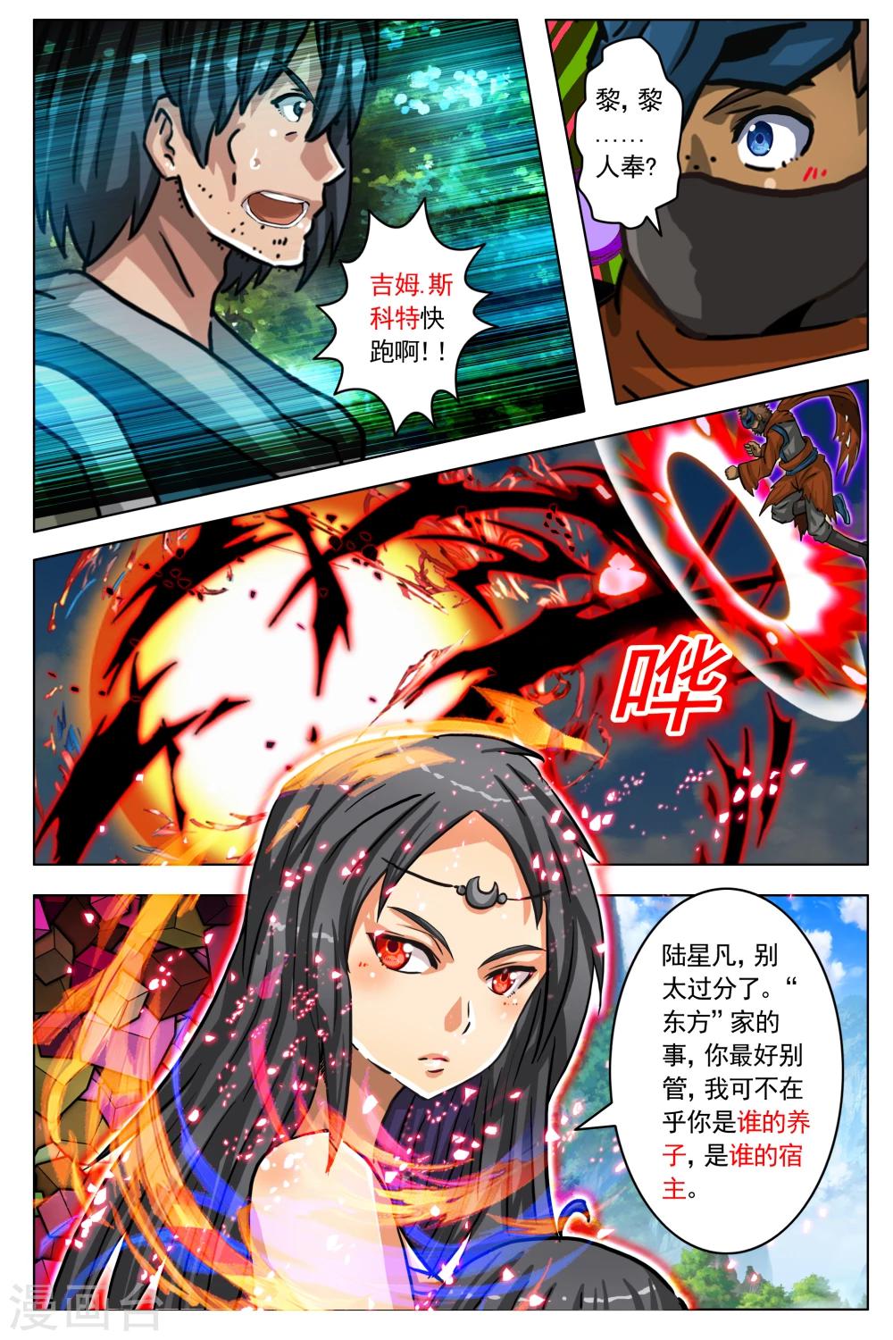 第78话-第85话