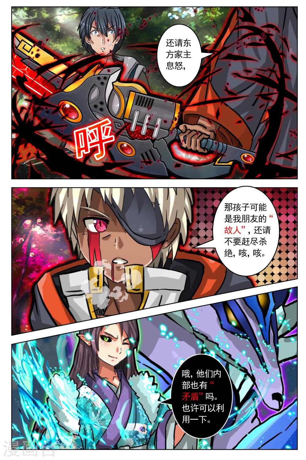 第78话-第85话