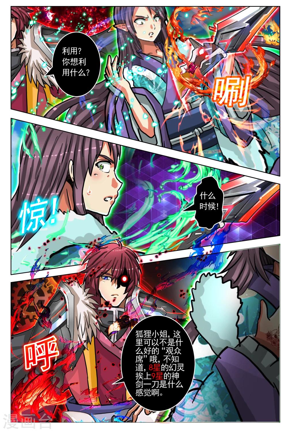 第78话-第85话