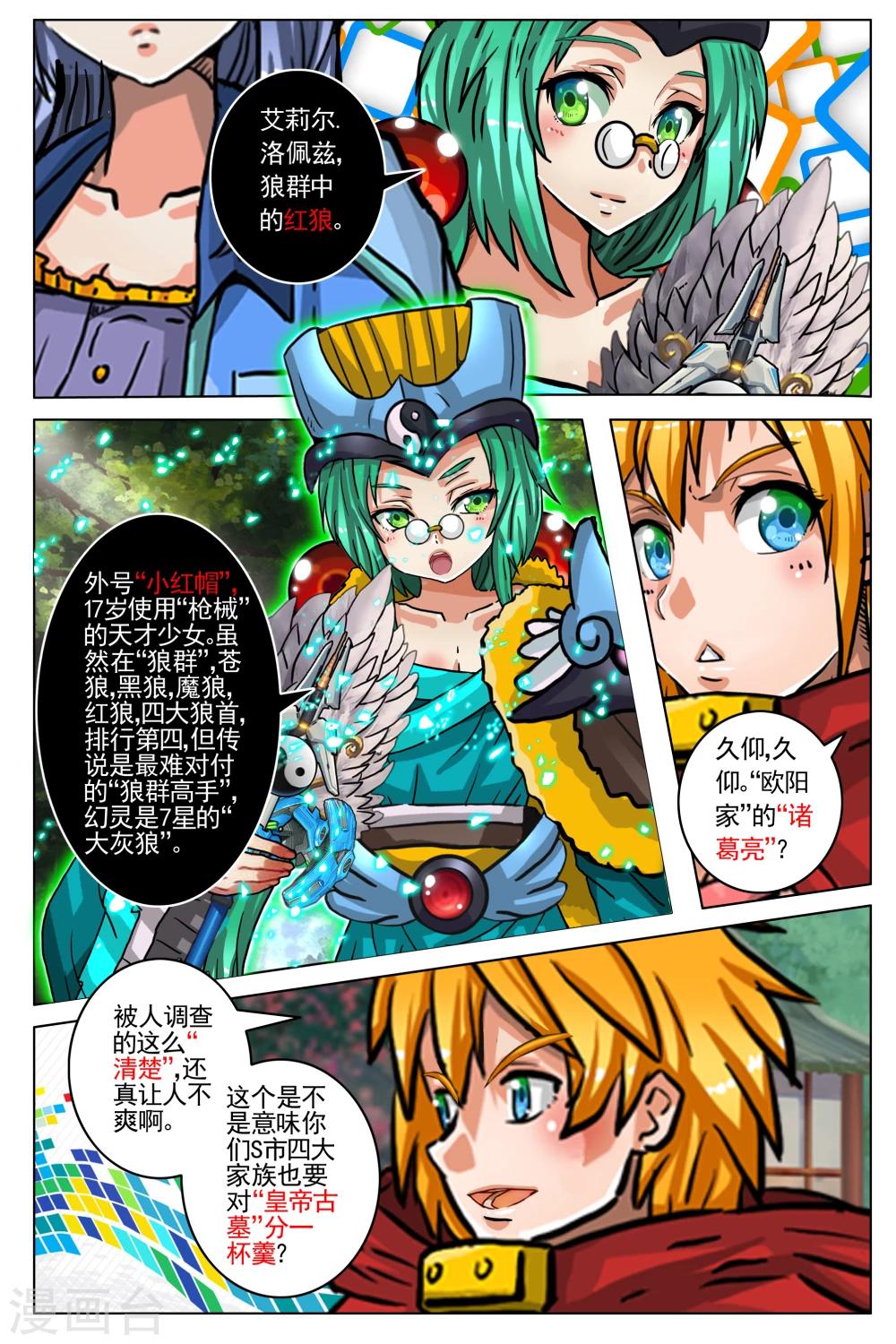 第78话-第85话