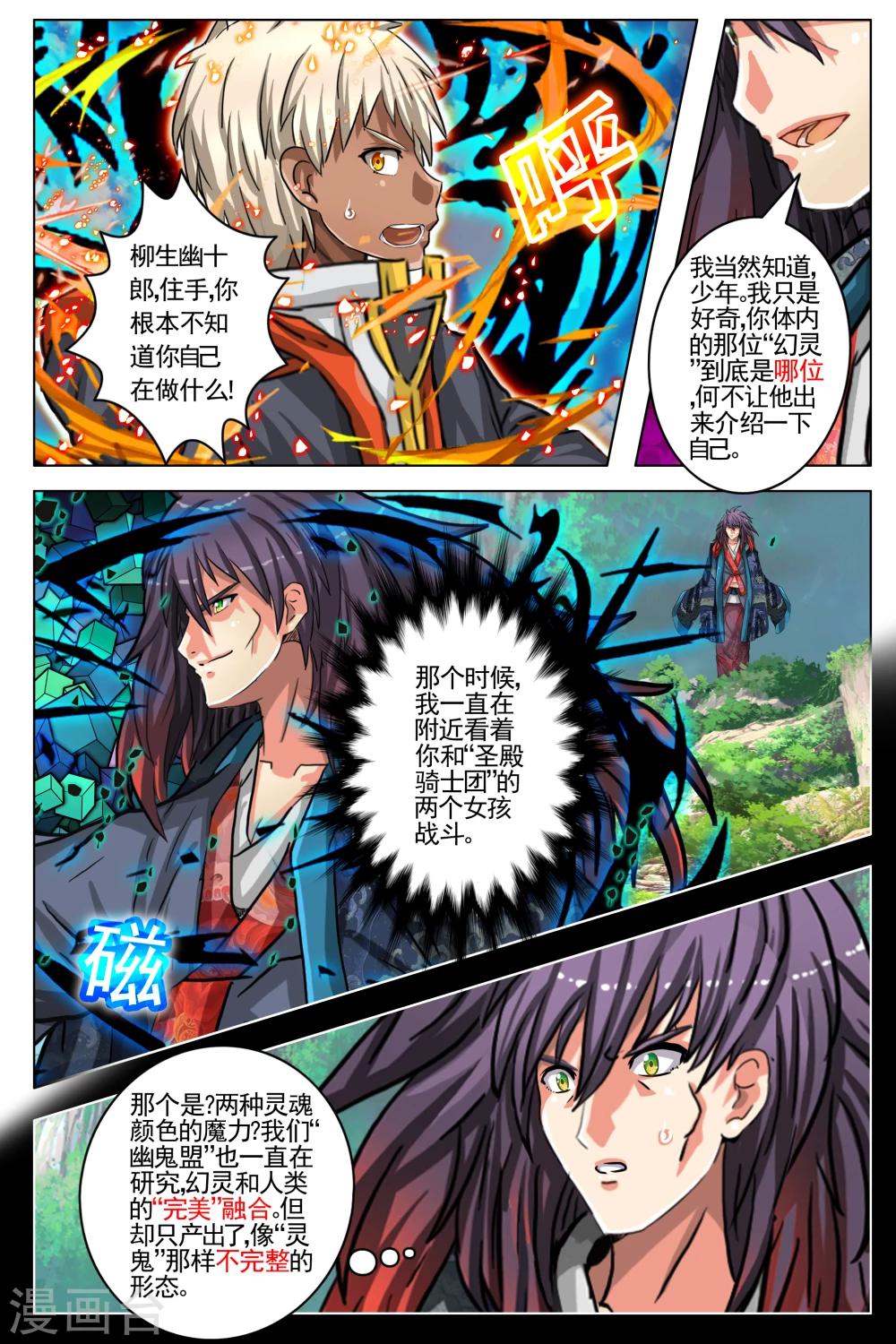 第80话-第87话