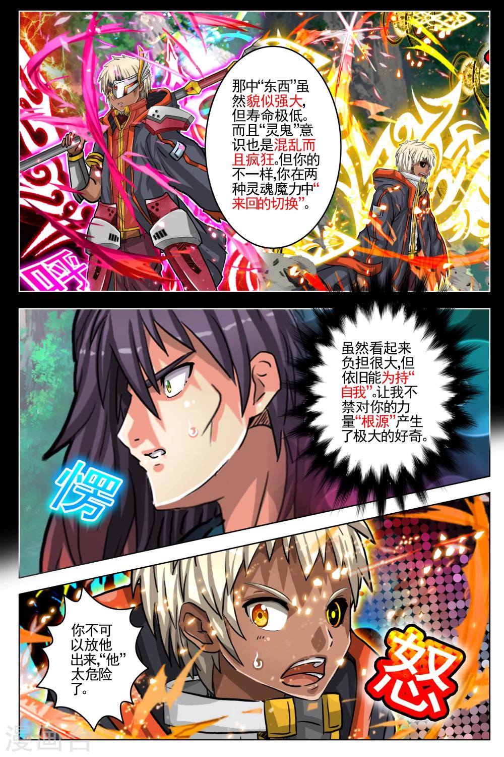 第80话-第87话