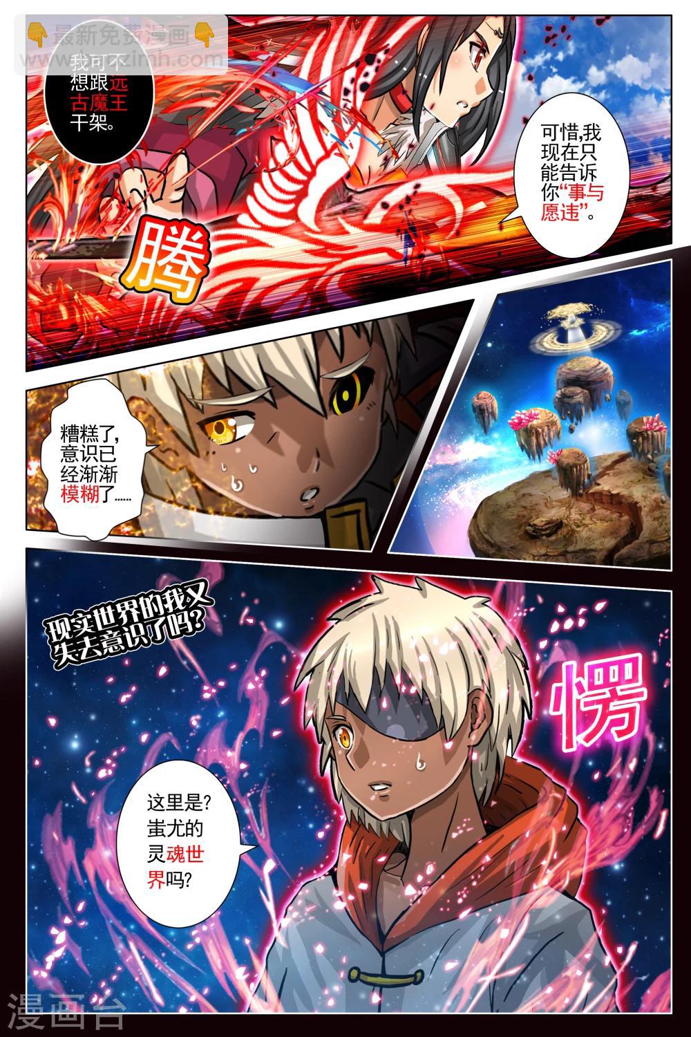 第80话-第87话