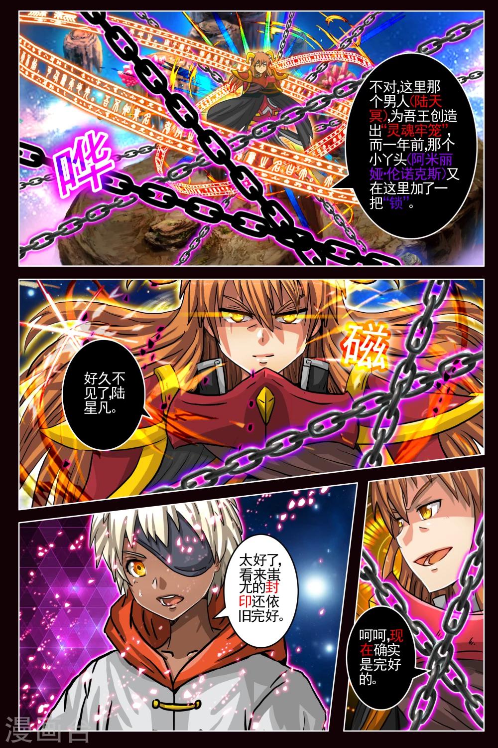 第80话-第87话