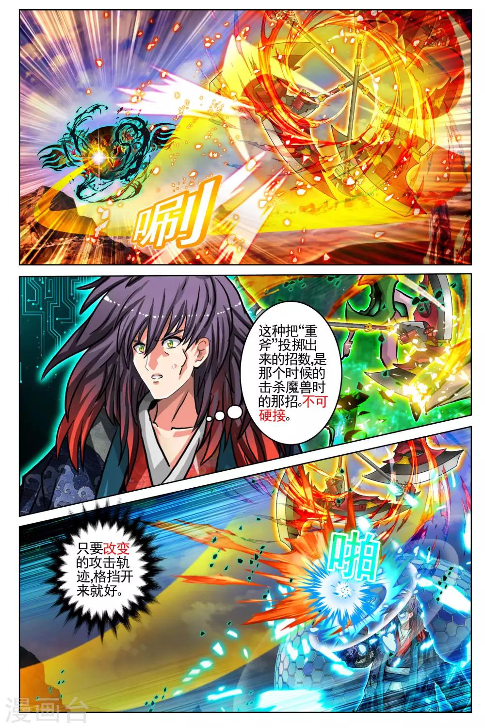 第82话-第89话