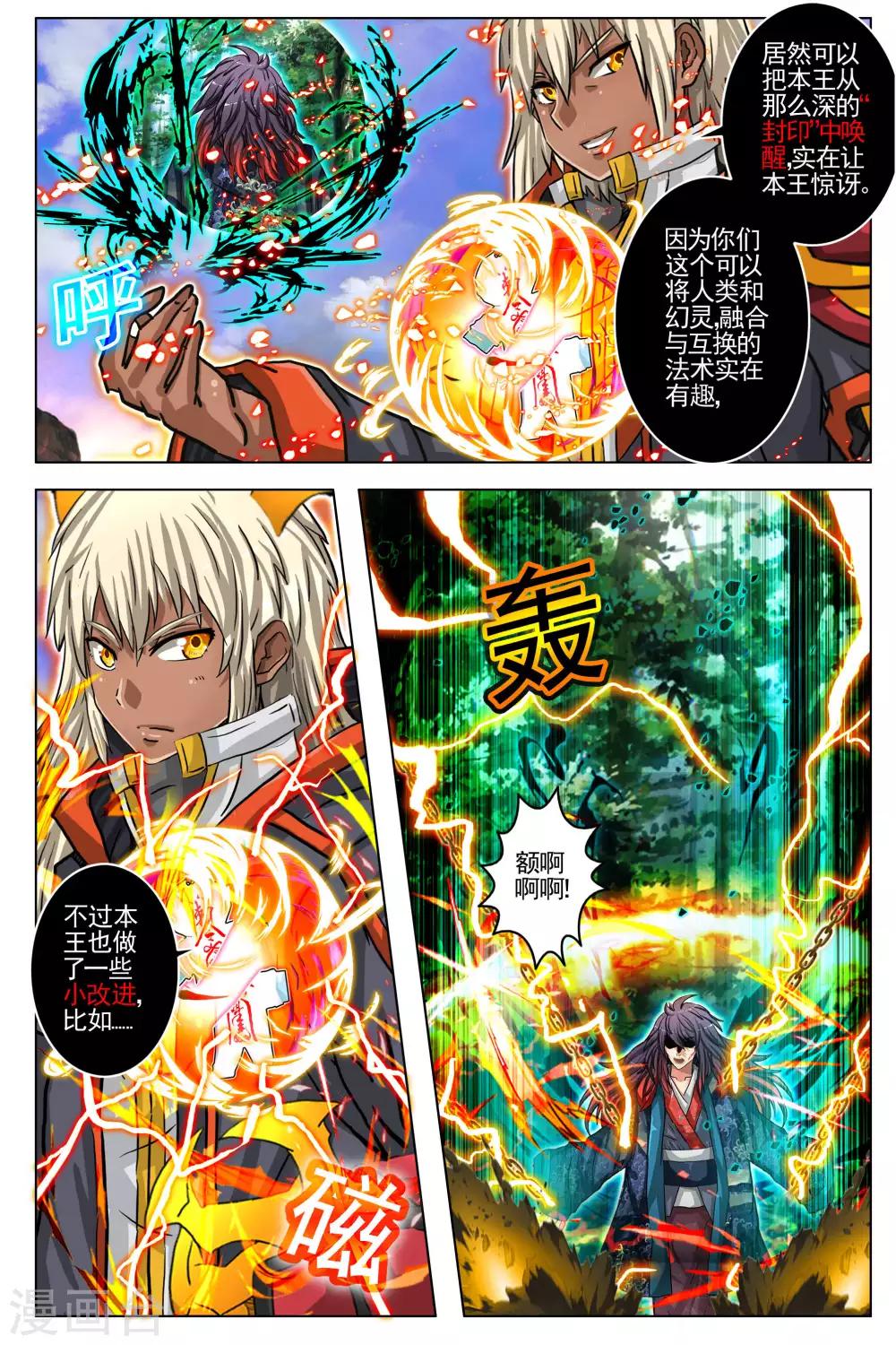 第82话-第89话